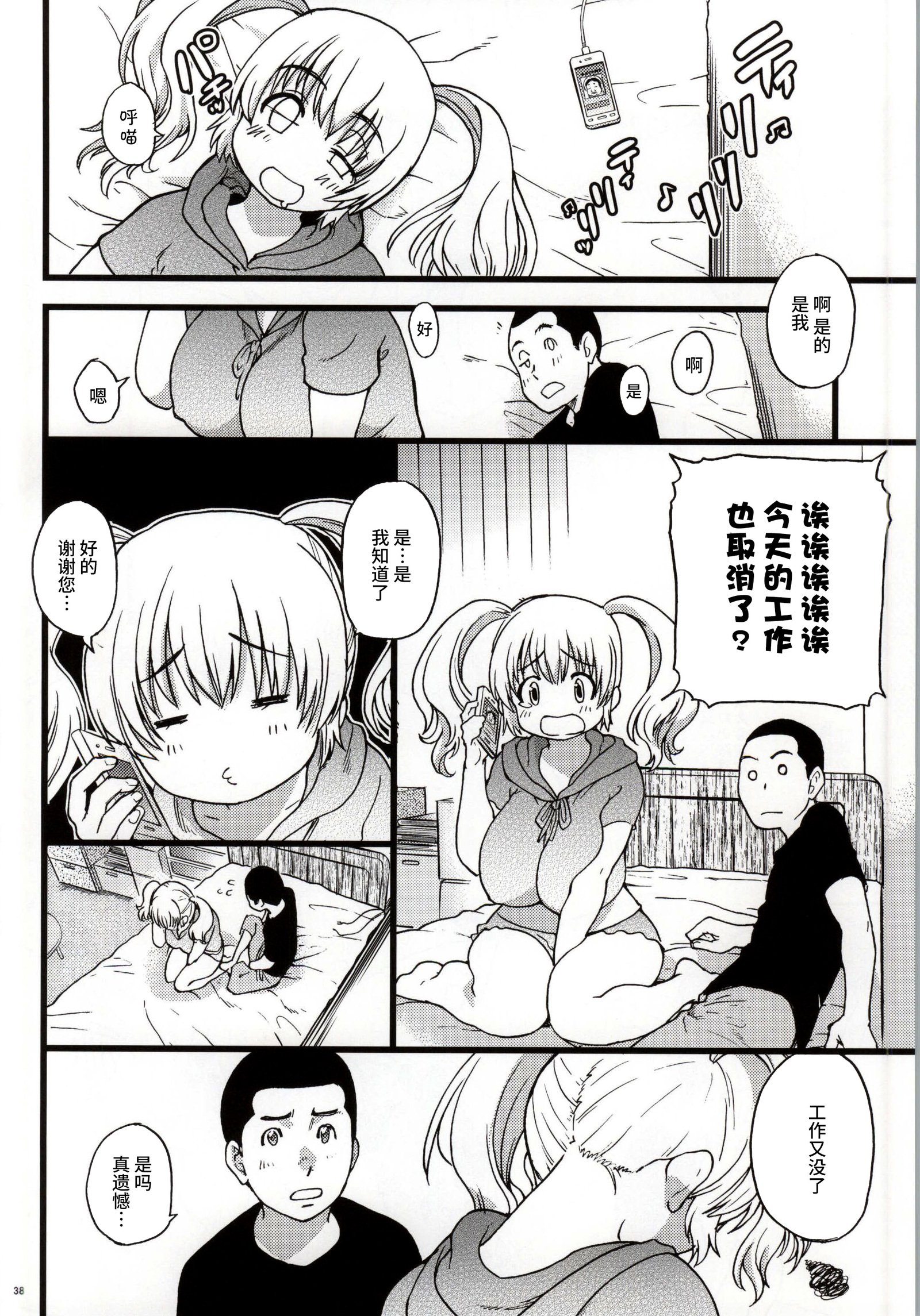 ポチャコカワイイカワイイ