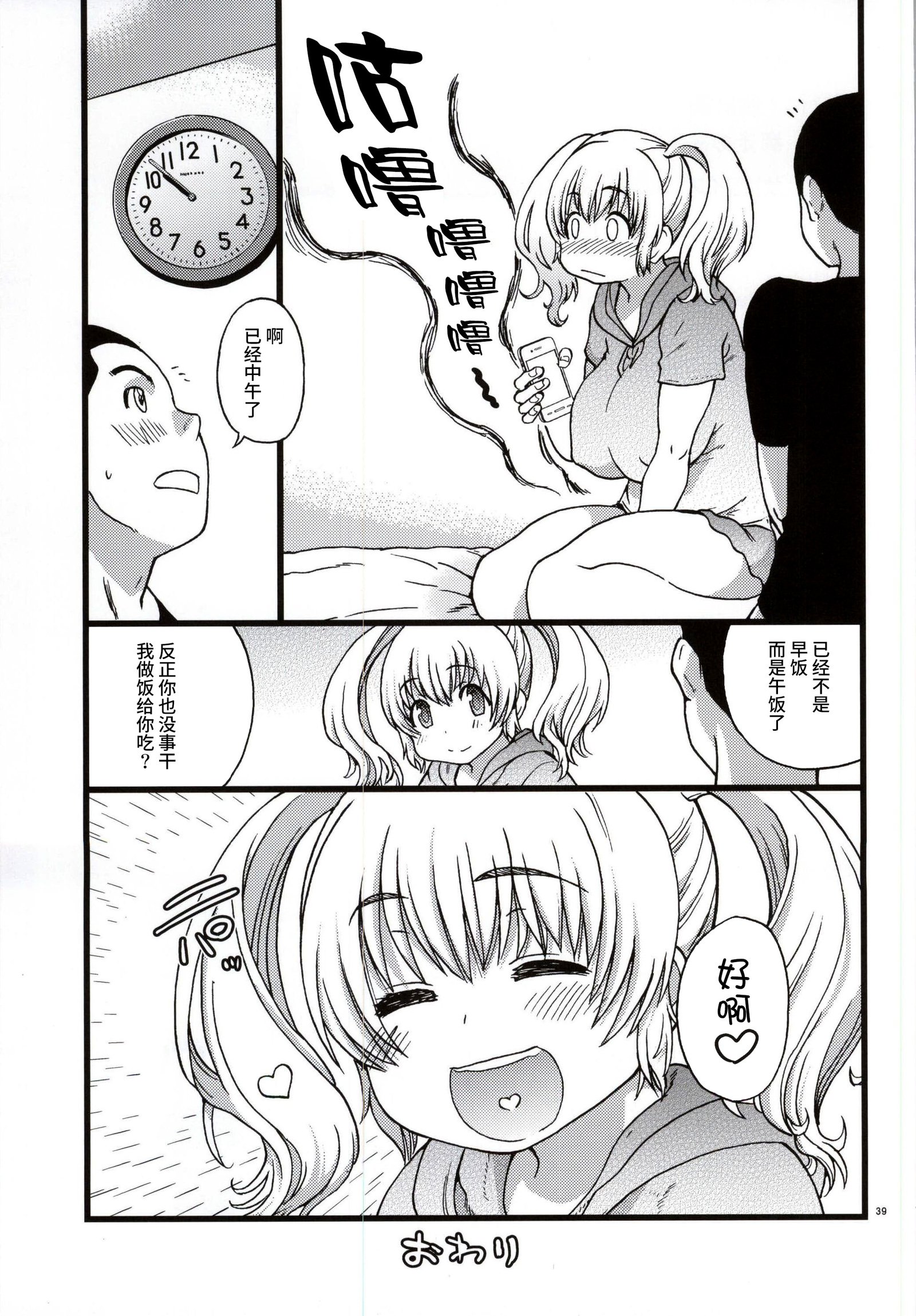 ポチャコカワイイカワイイ