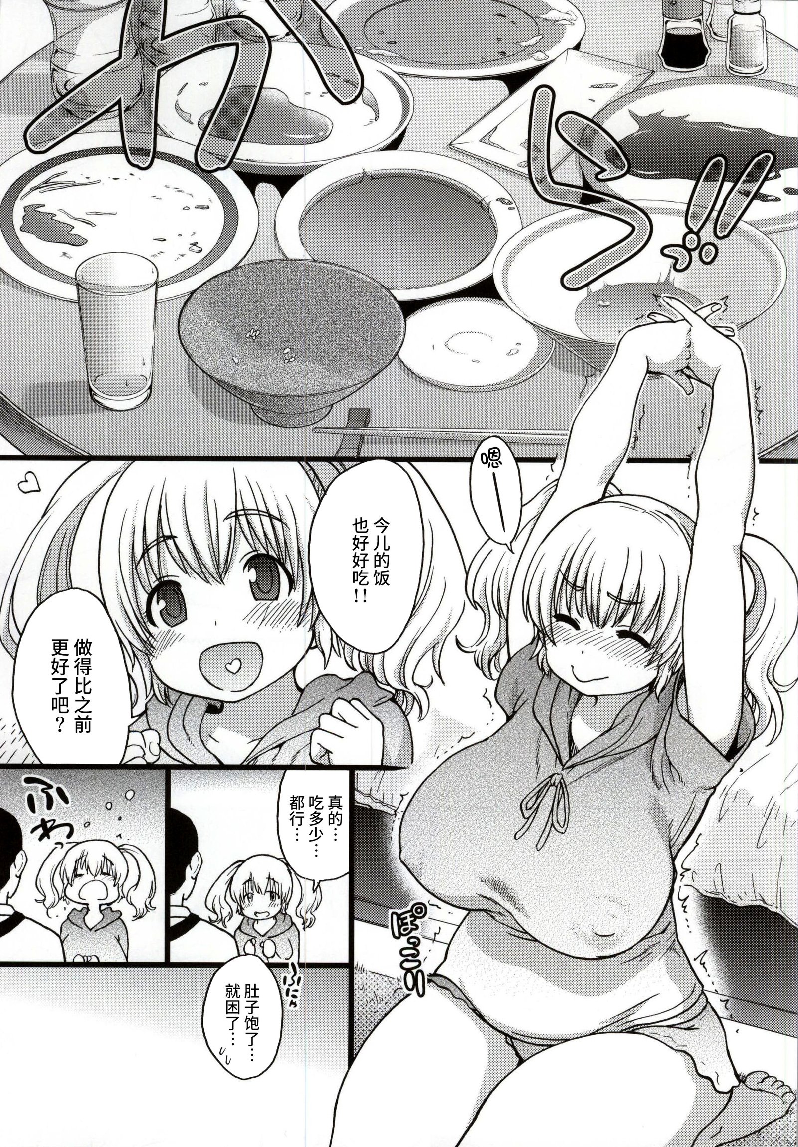 ポチャコカワイイカワイイ