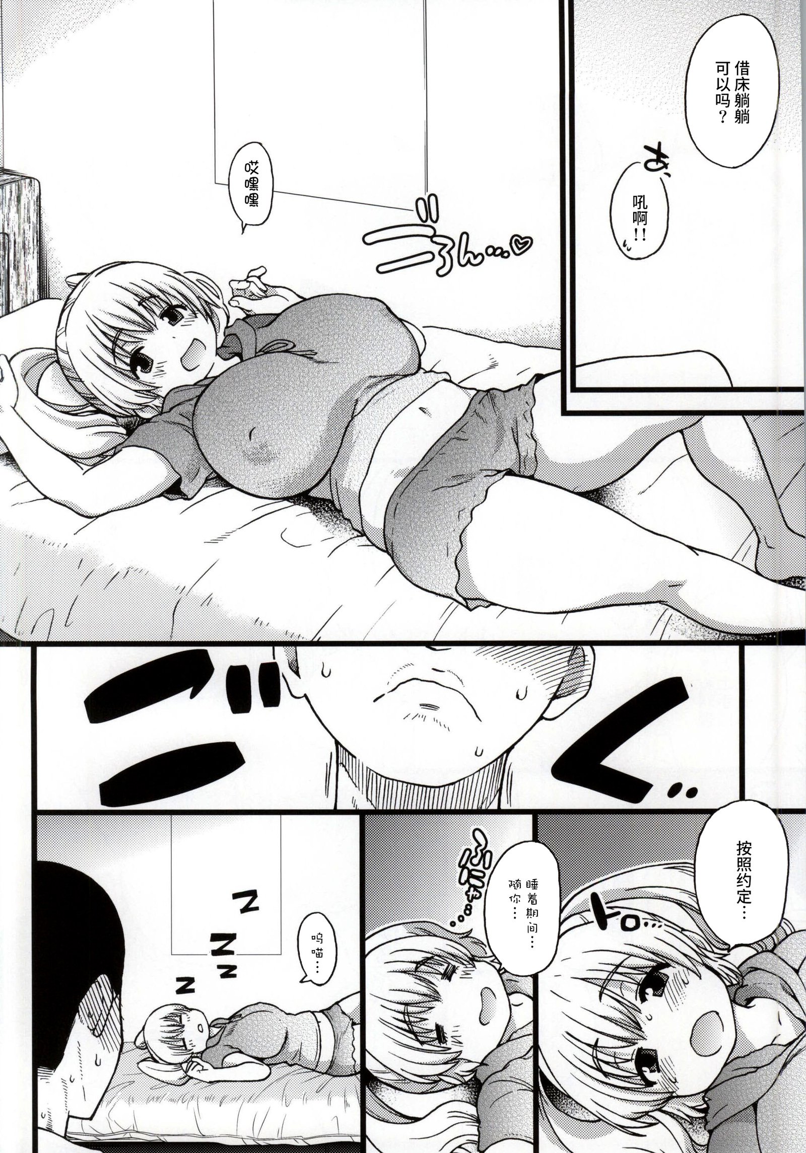 ポチャコカワイイカワイイ