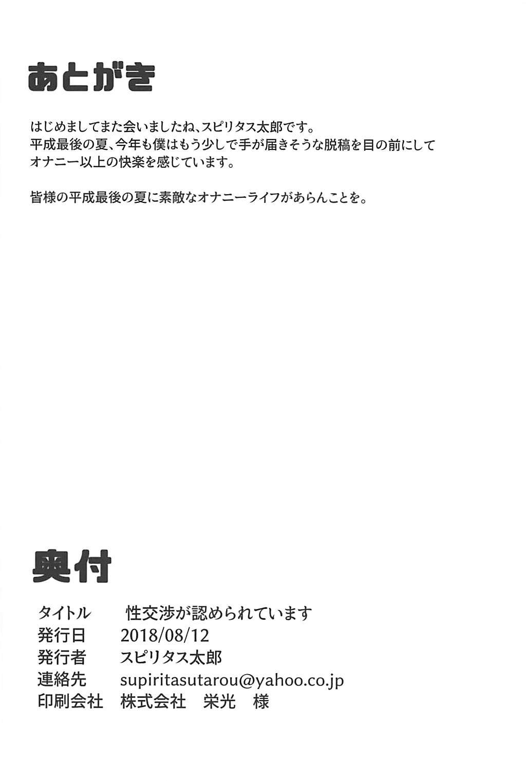 清光書がミトメラレテイマス