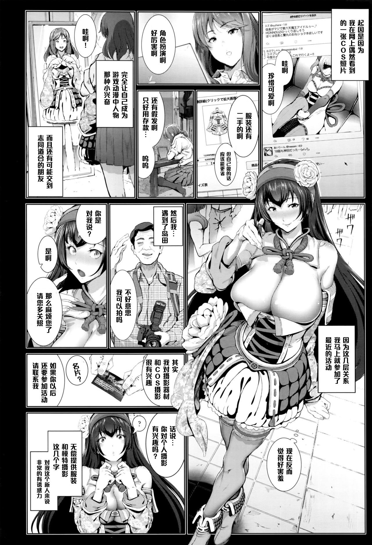 コスはミダラナカメン