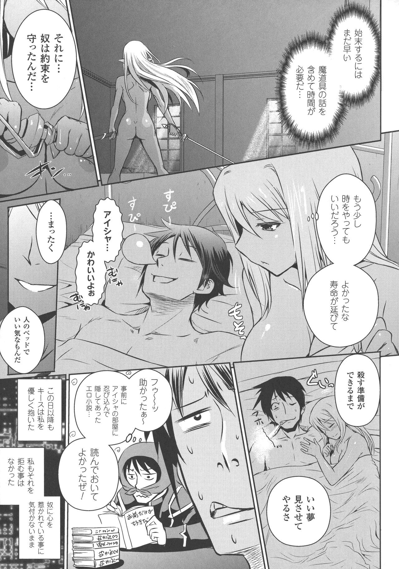 エルフの国の九帝まどしになりたので姫様にせてきな板倉をしむたTHECOMIC