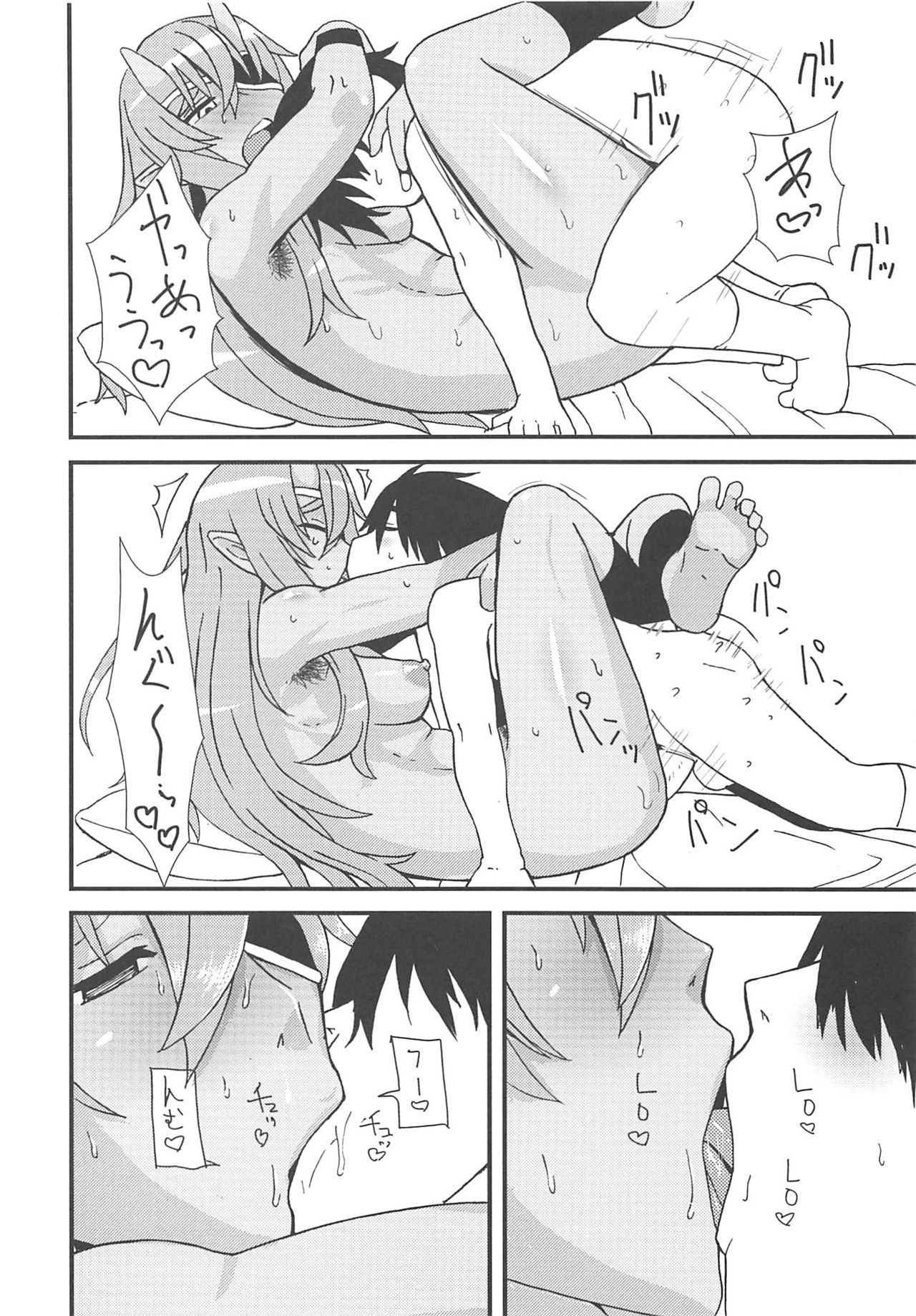 カミナリヨメ