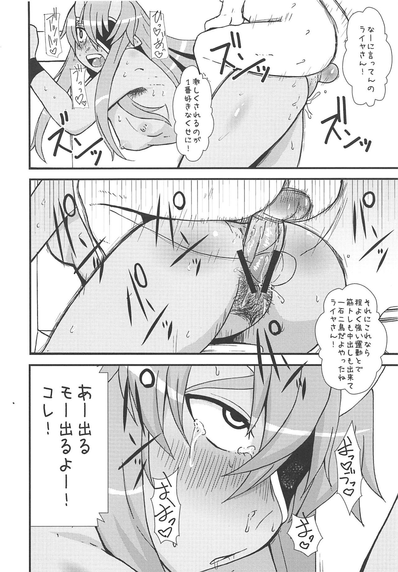 カミナリヨメ