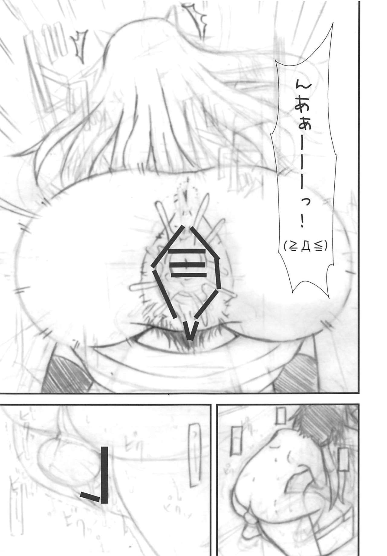 カミナリヨメ