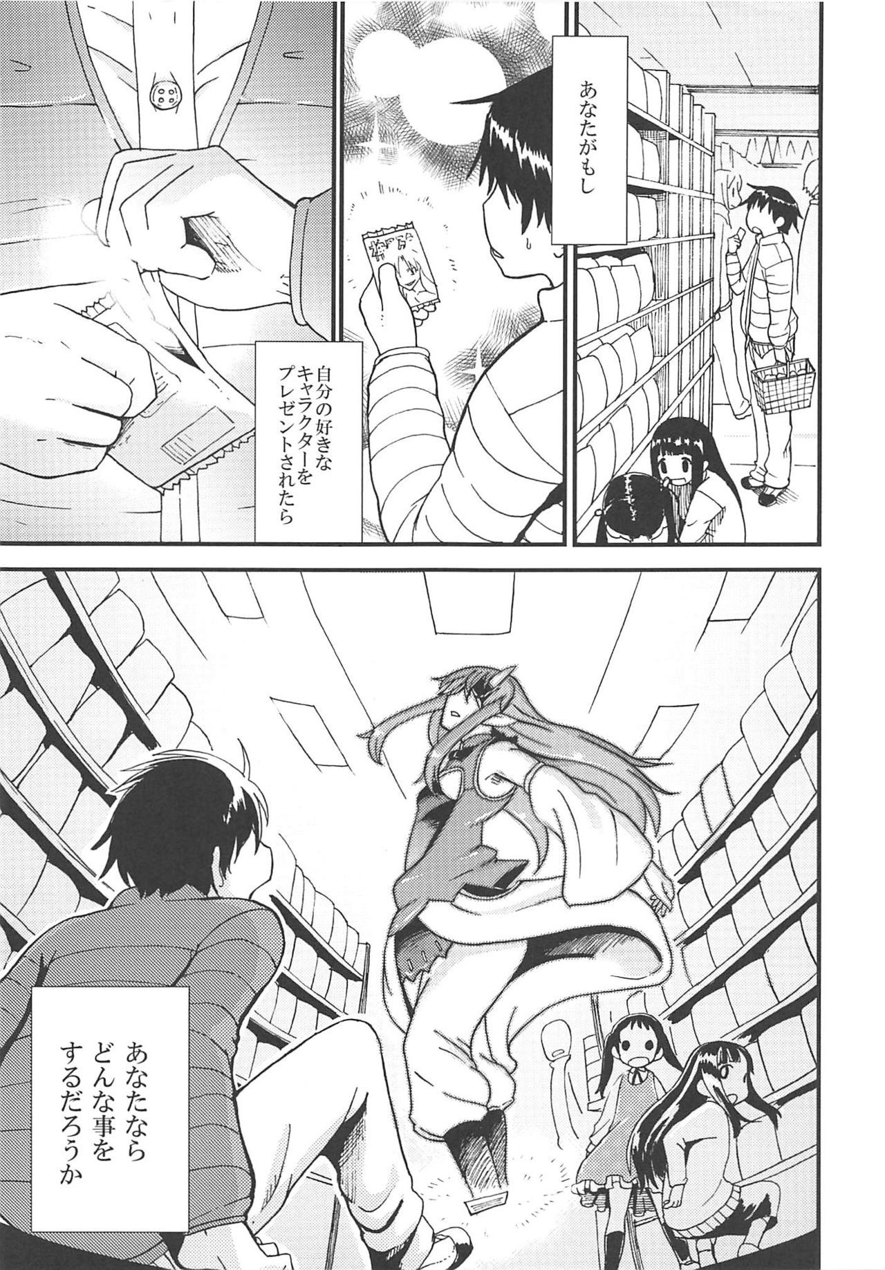 カミナリヨメ