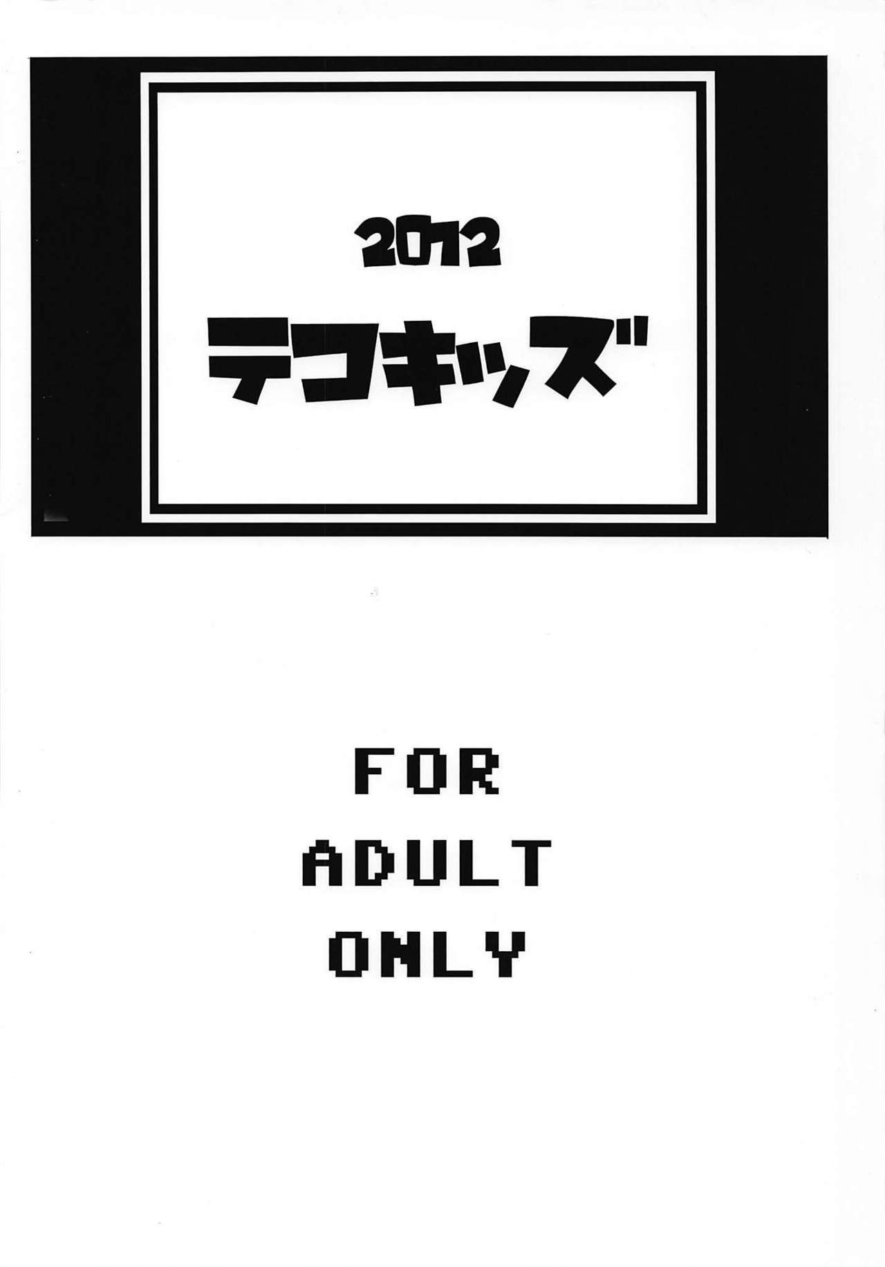 カミナリヨメ