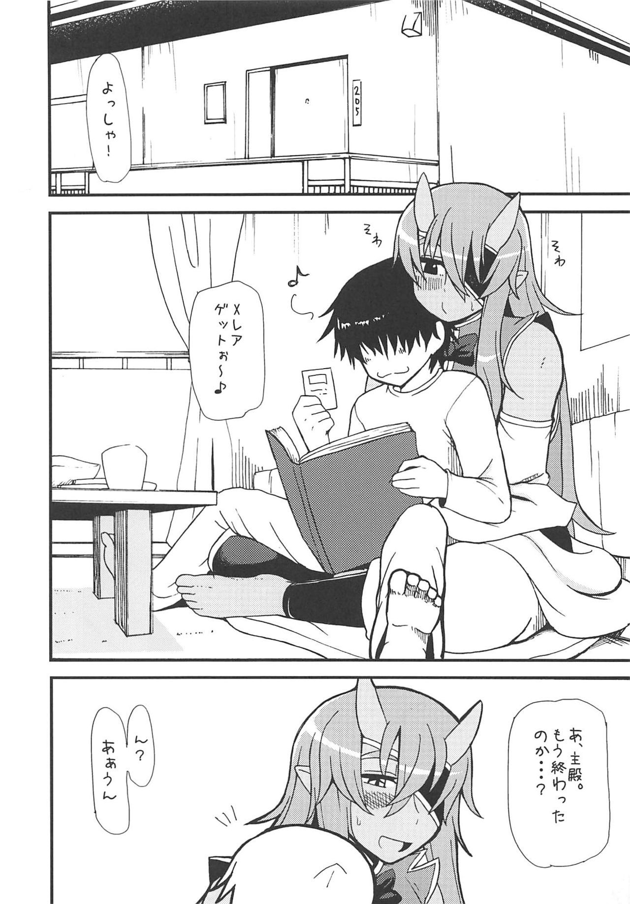 カミナリヨメ