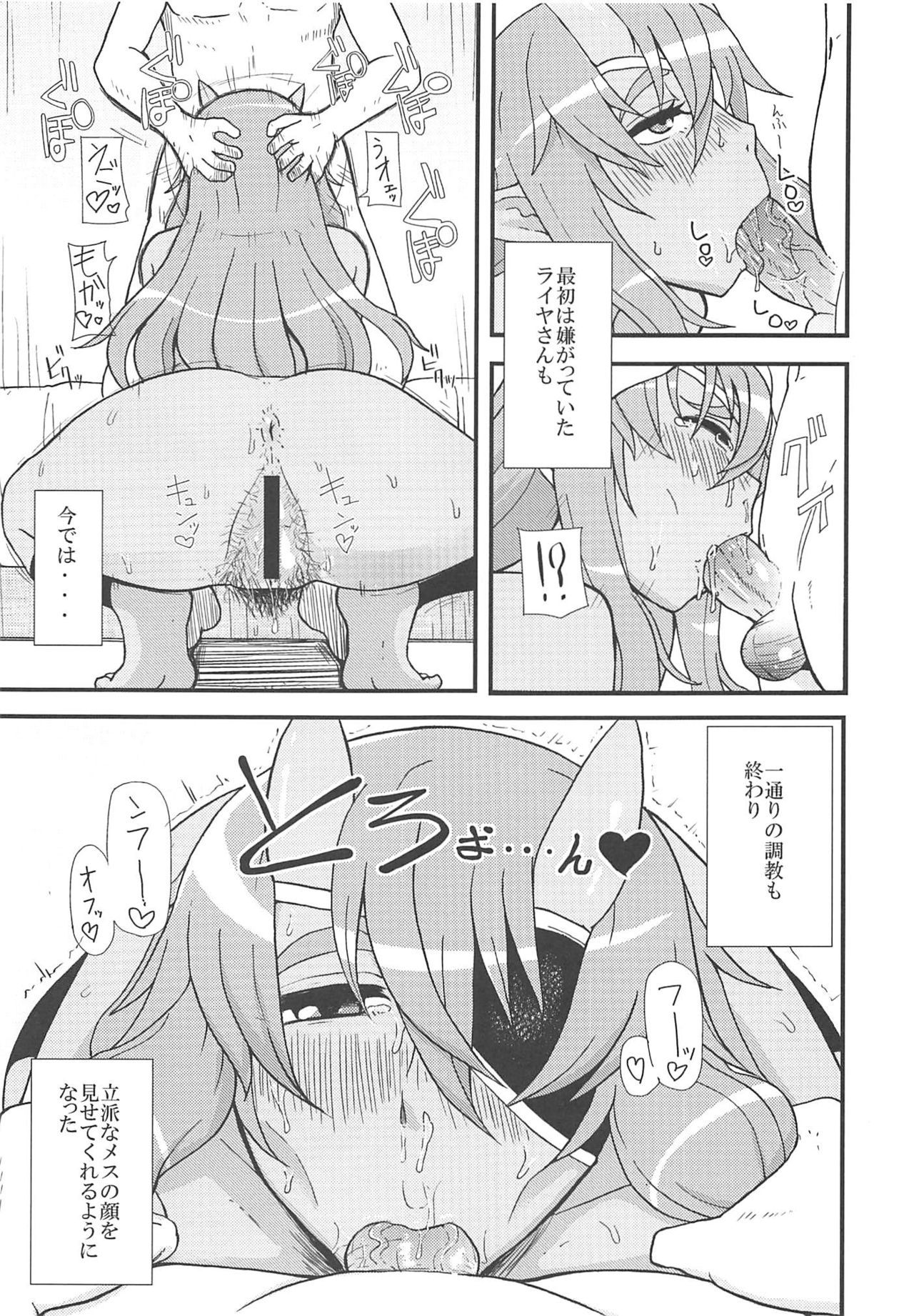 カミナリヨメ