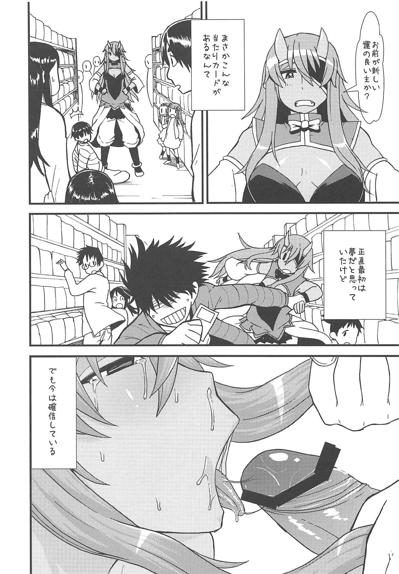 カミナリヨメ