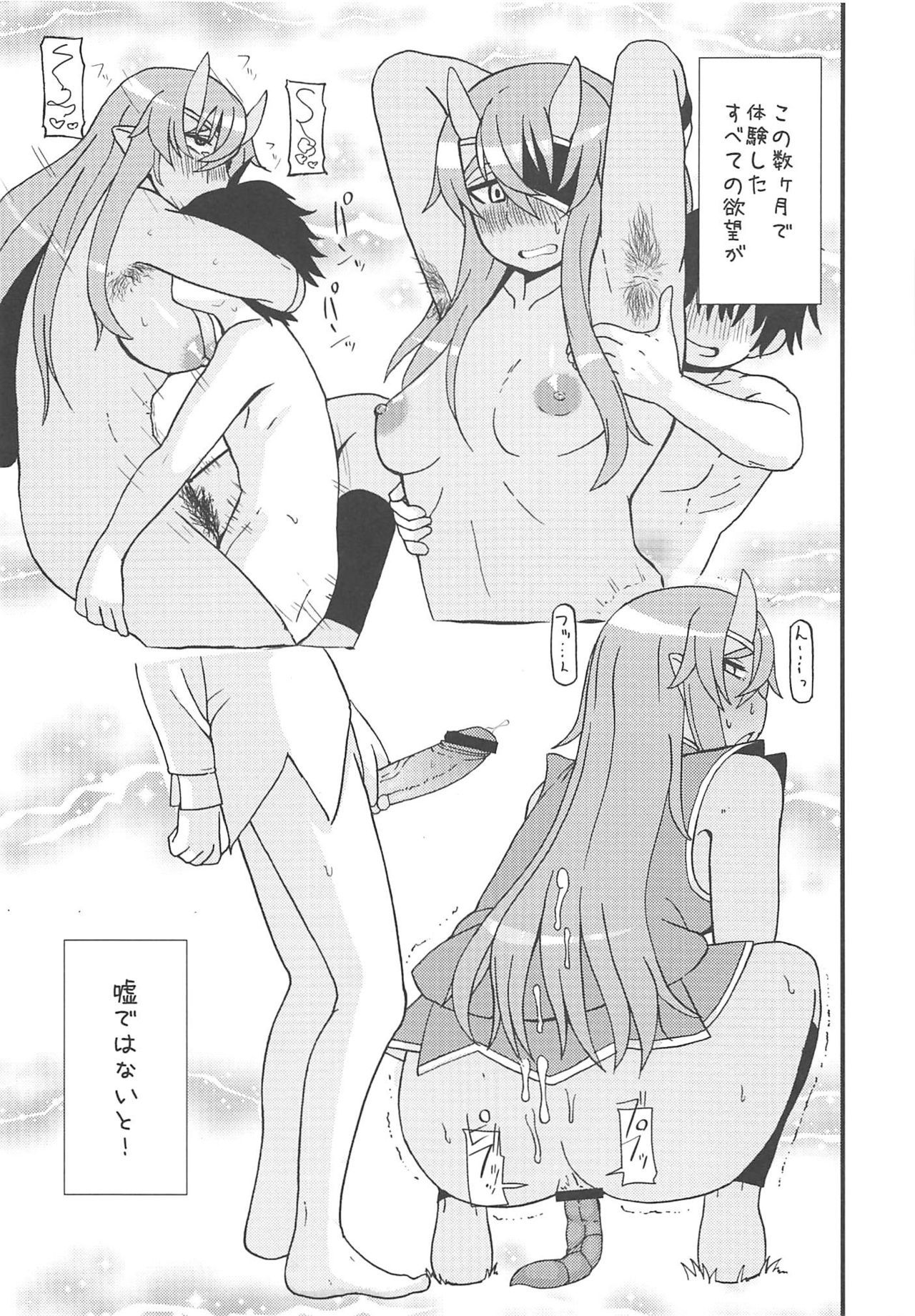 カミナリヨメ