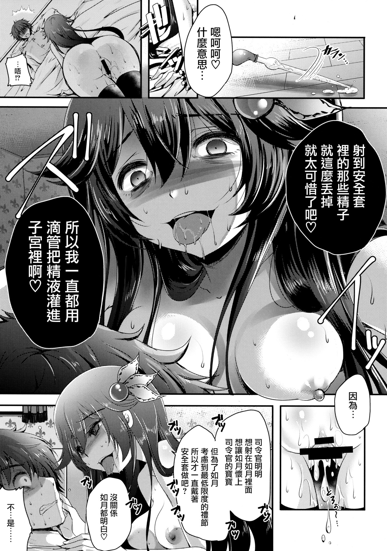 きせいじじつのつくりかた