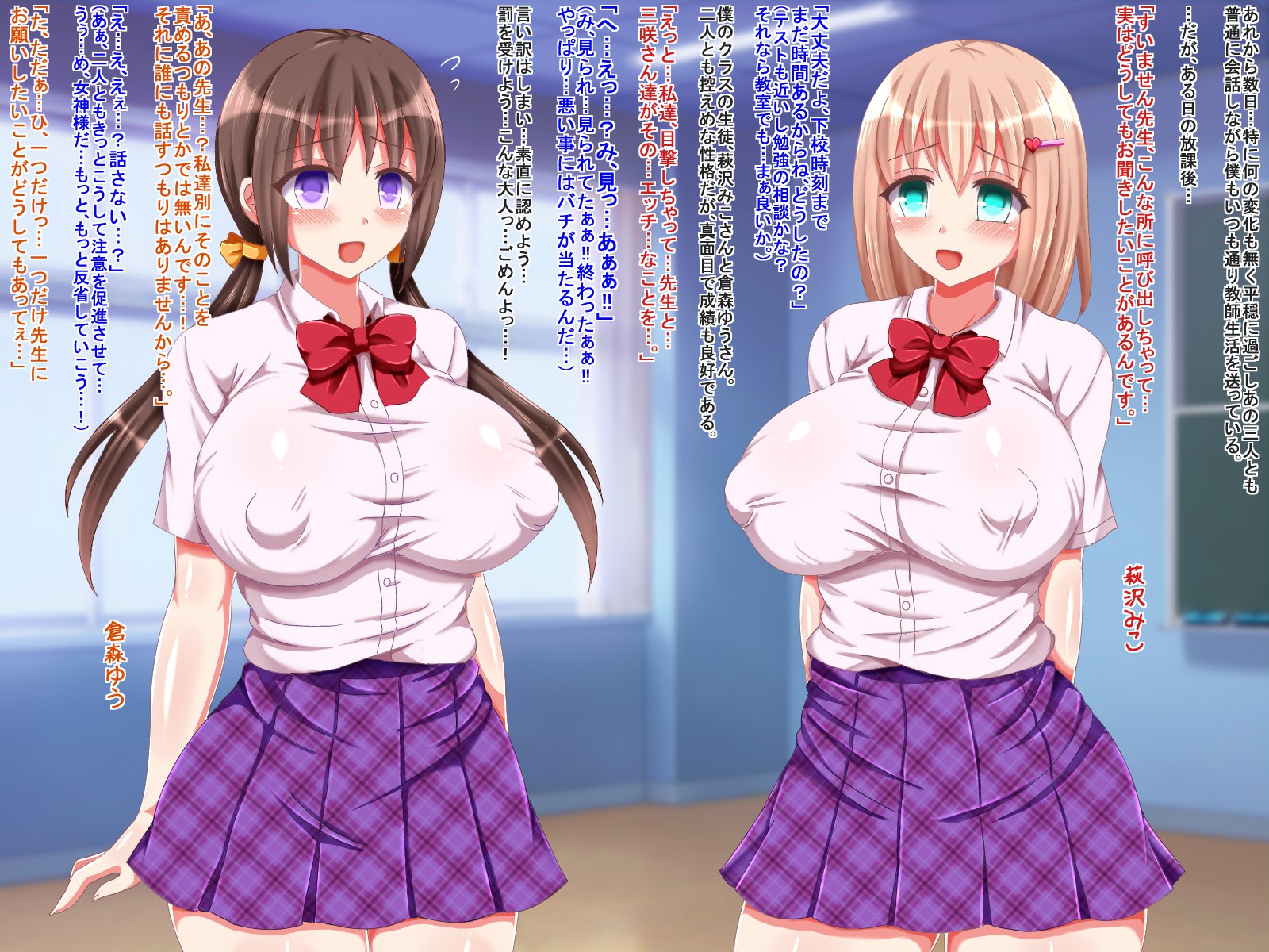 ムチムチエッチJKハーレムセイカツ