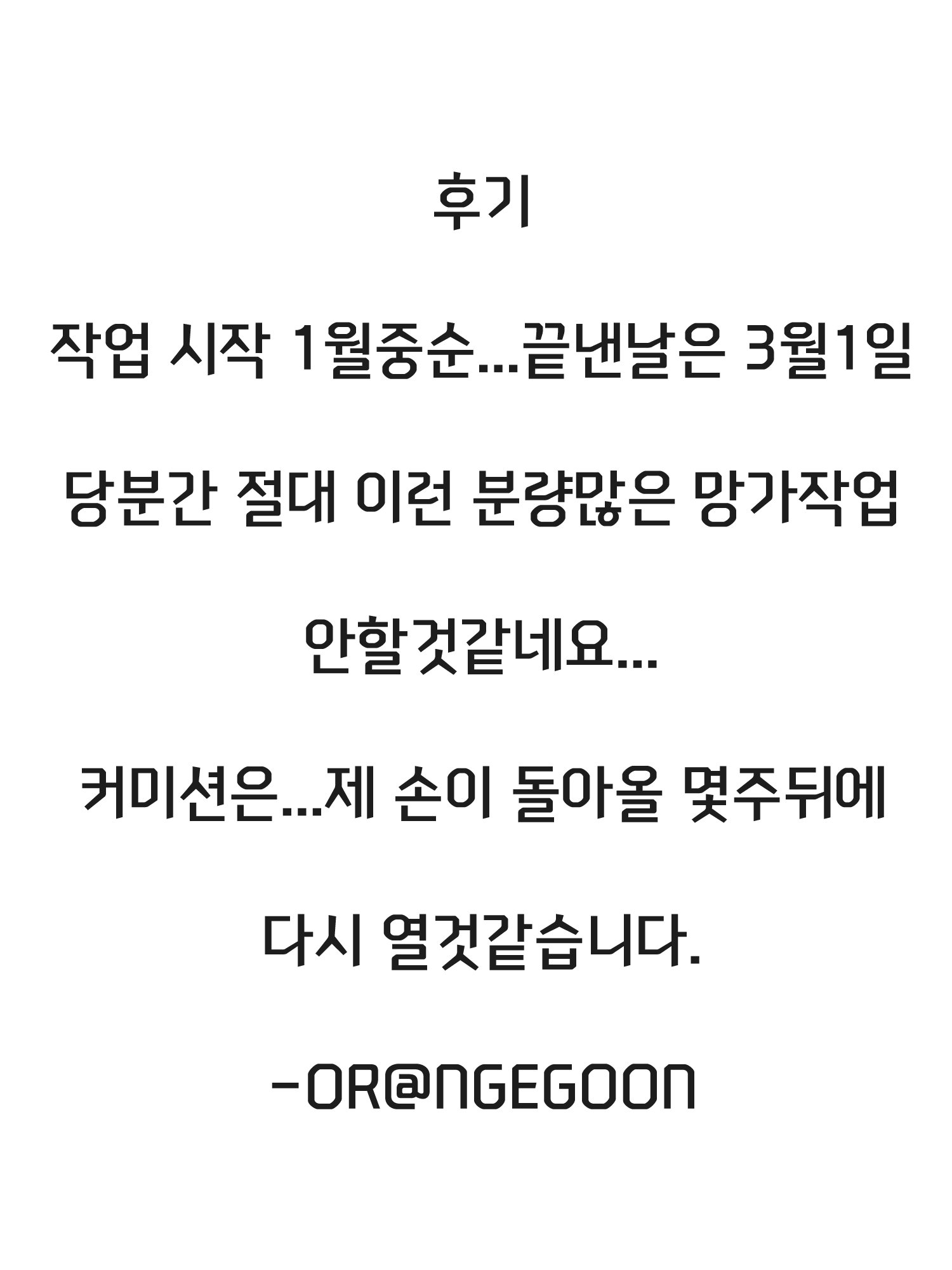 던파 무녀 동인지 완성본