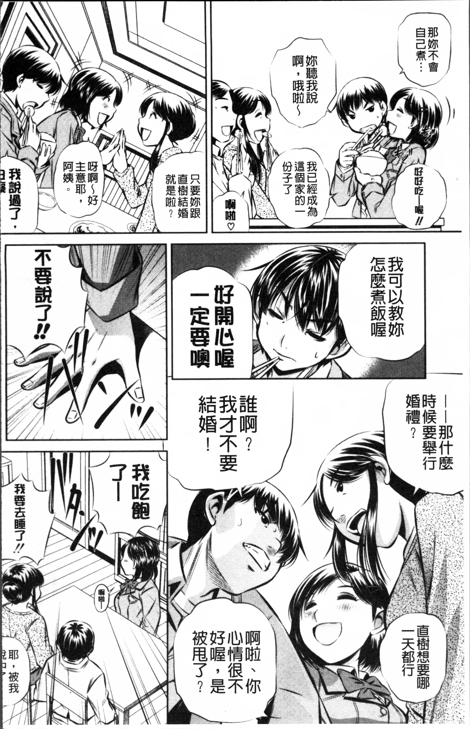 かんけいおやこ
