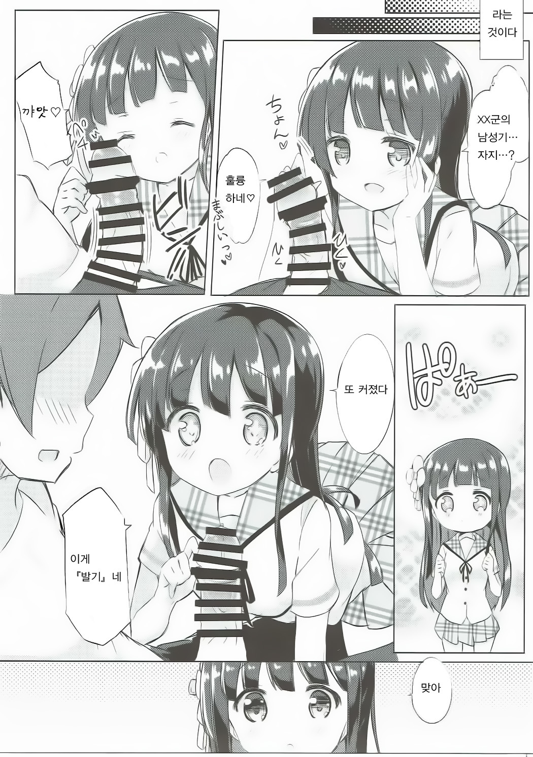 ちやちゃんとほけんたいいく