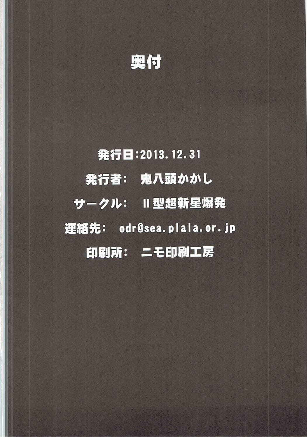 きりぎりさんギリギリさ!