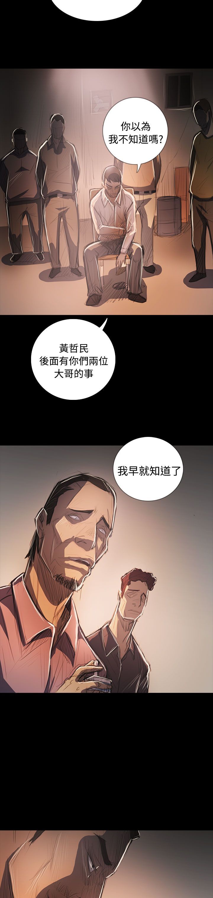 姐姐：莲52-65 +後记