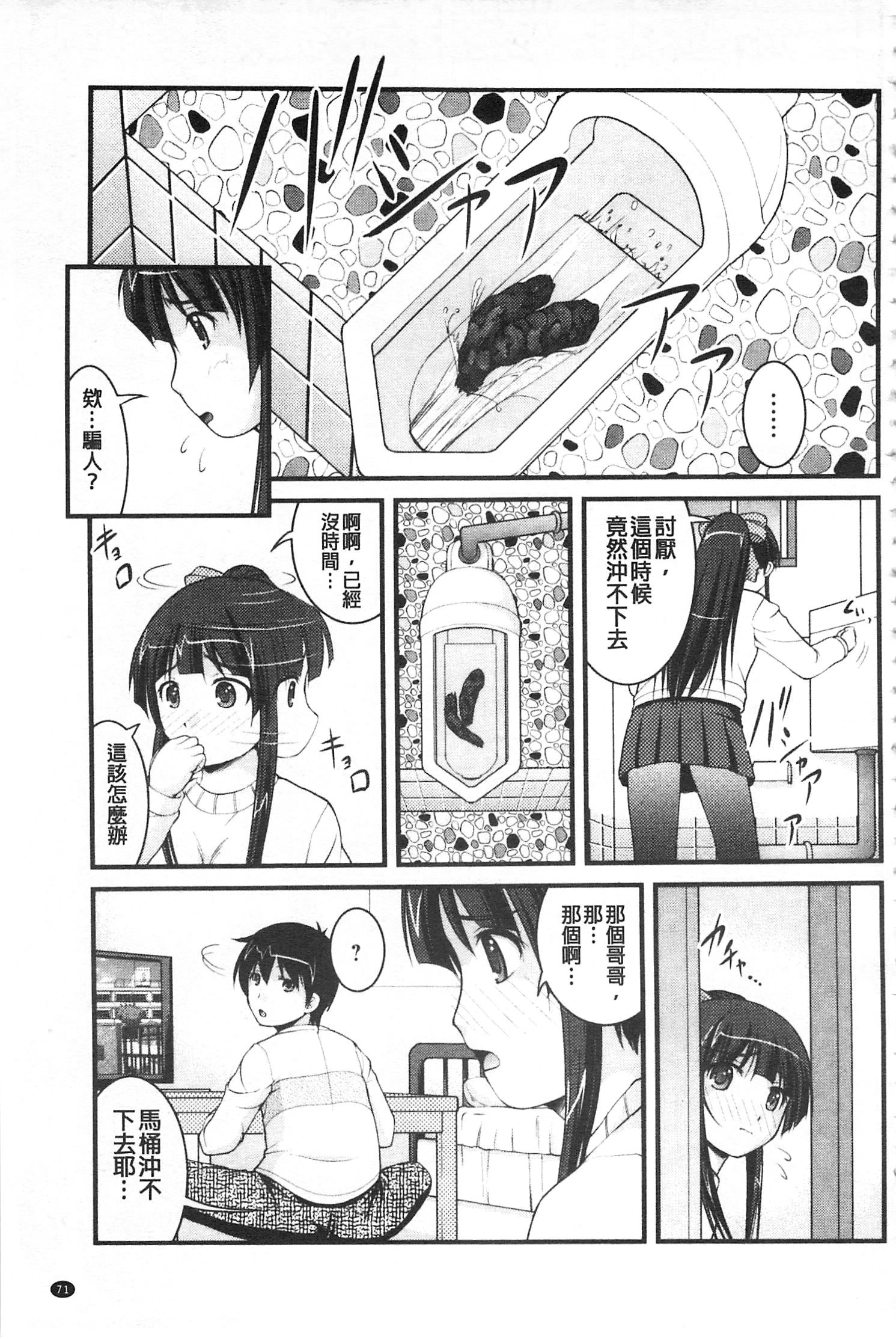 かのじょうがするふとくてかたいモノ