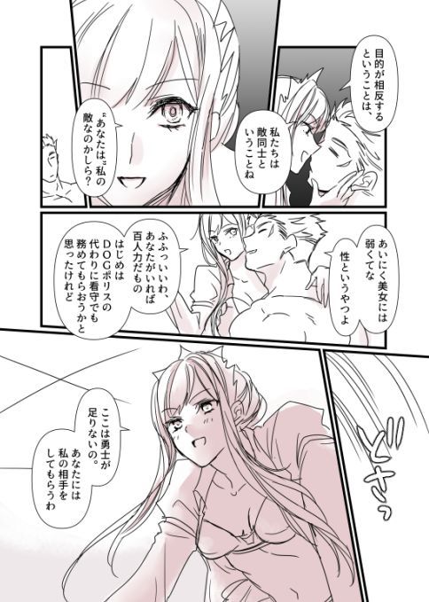 FGO Kangokuchou Medb-chan to Fergus、Tokuiten Connacht no Hitonatsu