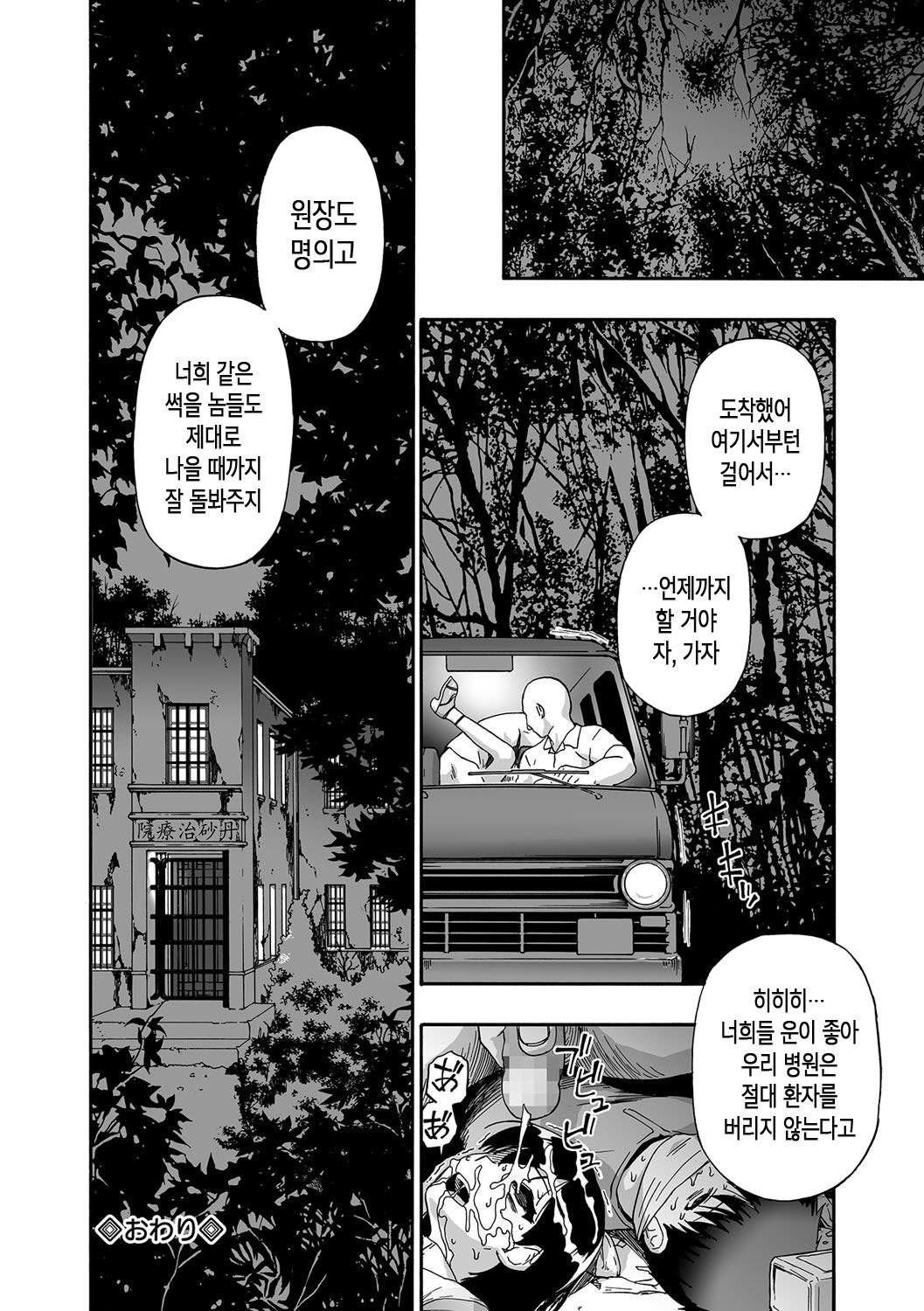 ぐしゃの石| 우자의돌Ch.1-5