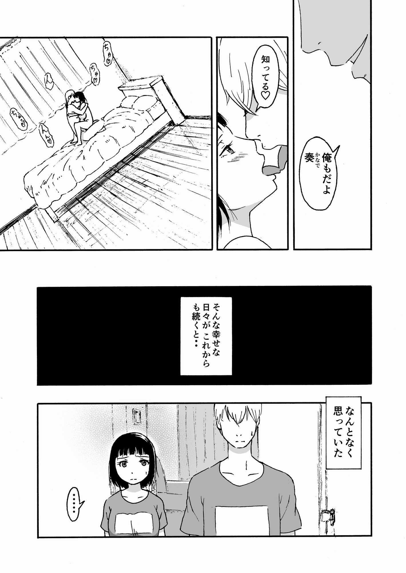 おっとのあににはめレアテ。