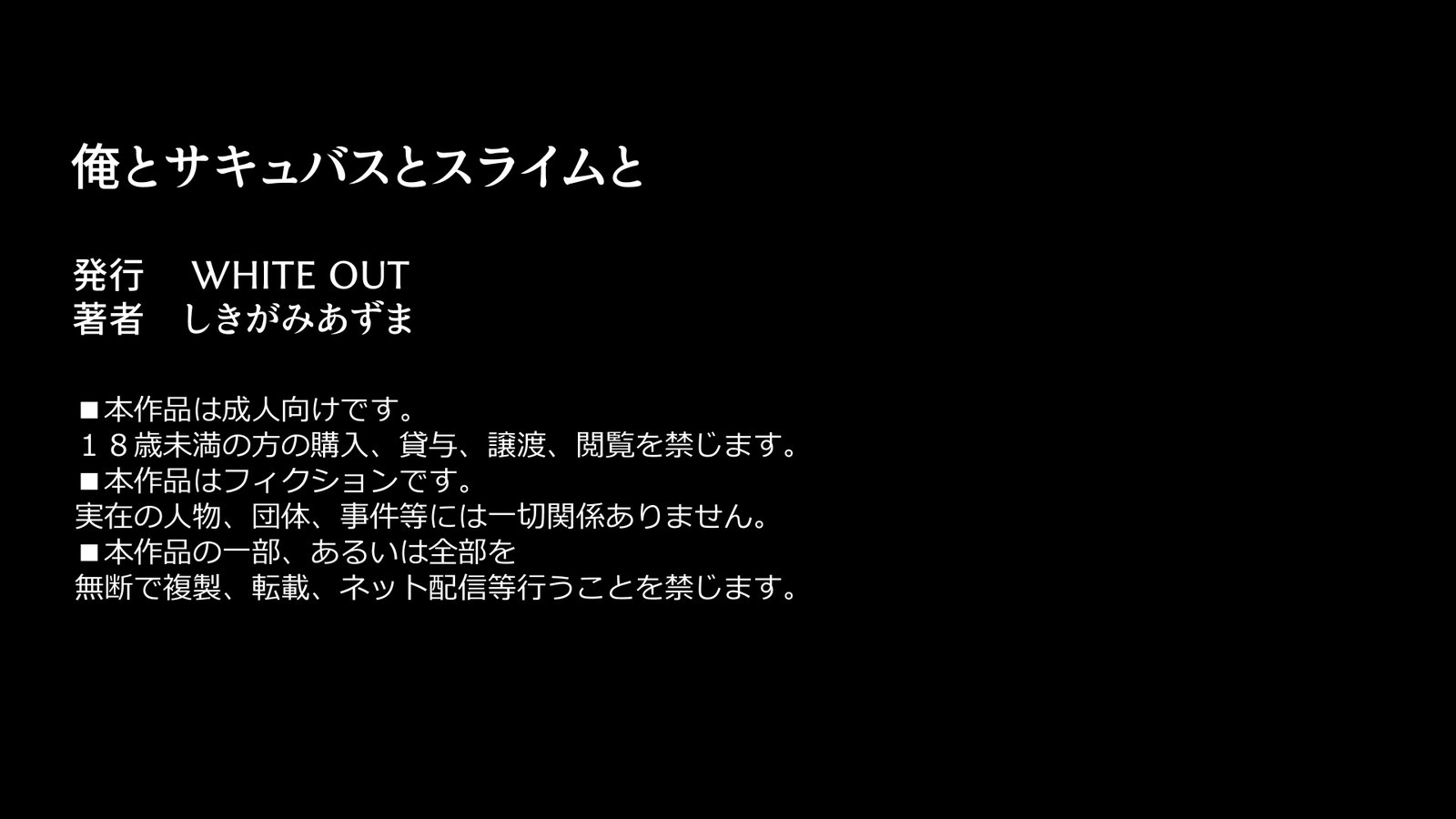 鉱石からサキュバス、スライム、