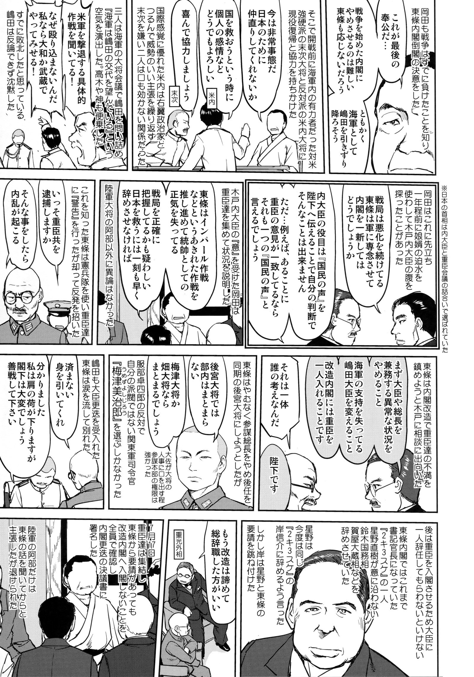 提督の決断-レイテにチル