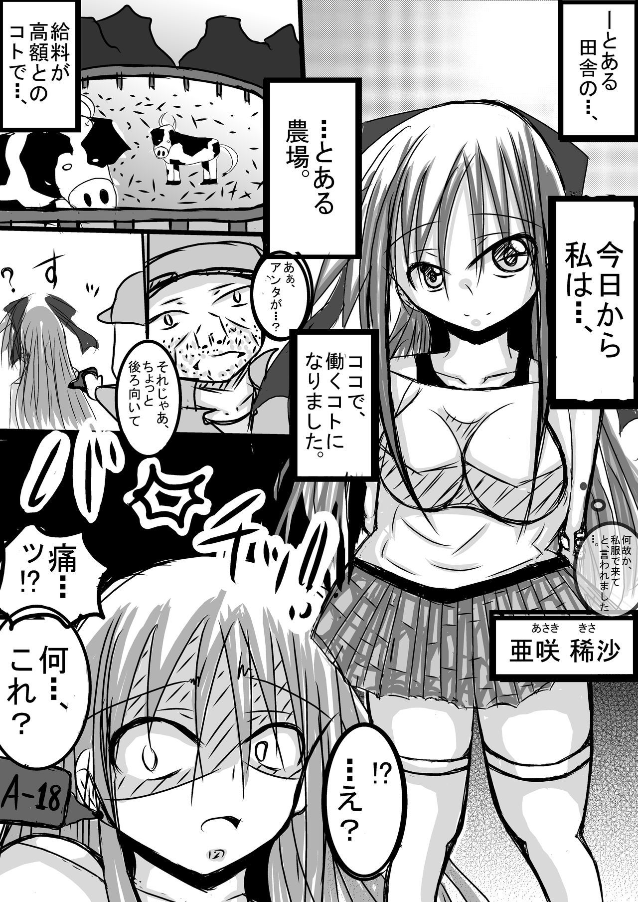 柔術のちちおやにのうじょうのかちくとしてはしたがねでうらって少女