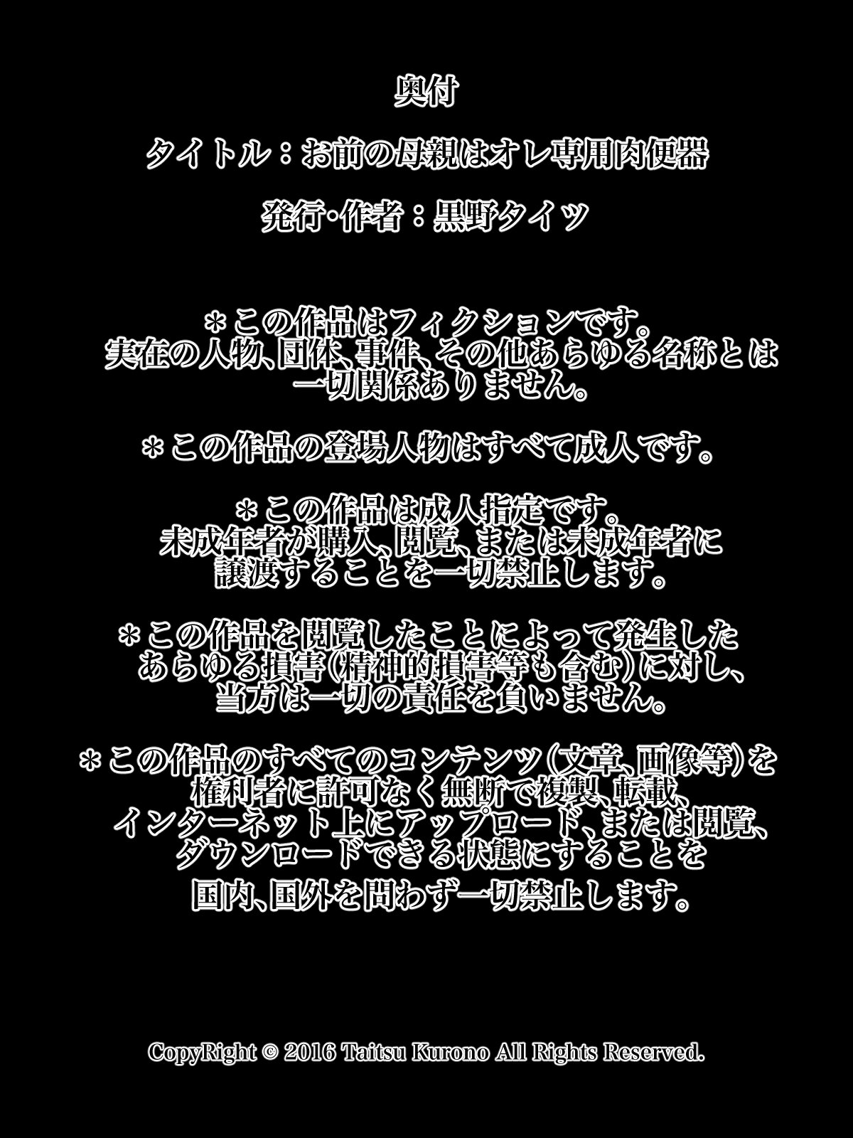 お前のははおやは鉱石戦記二弁記