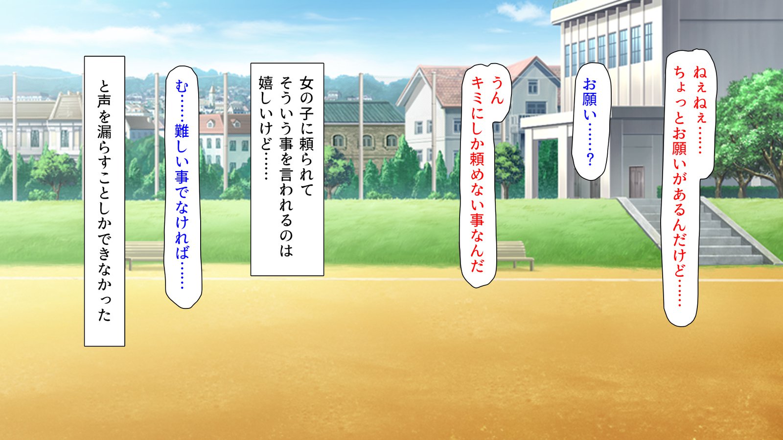 しりつパコパコ学園