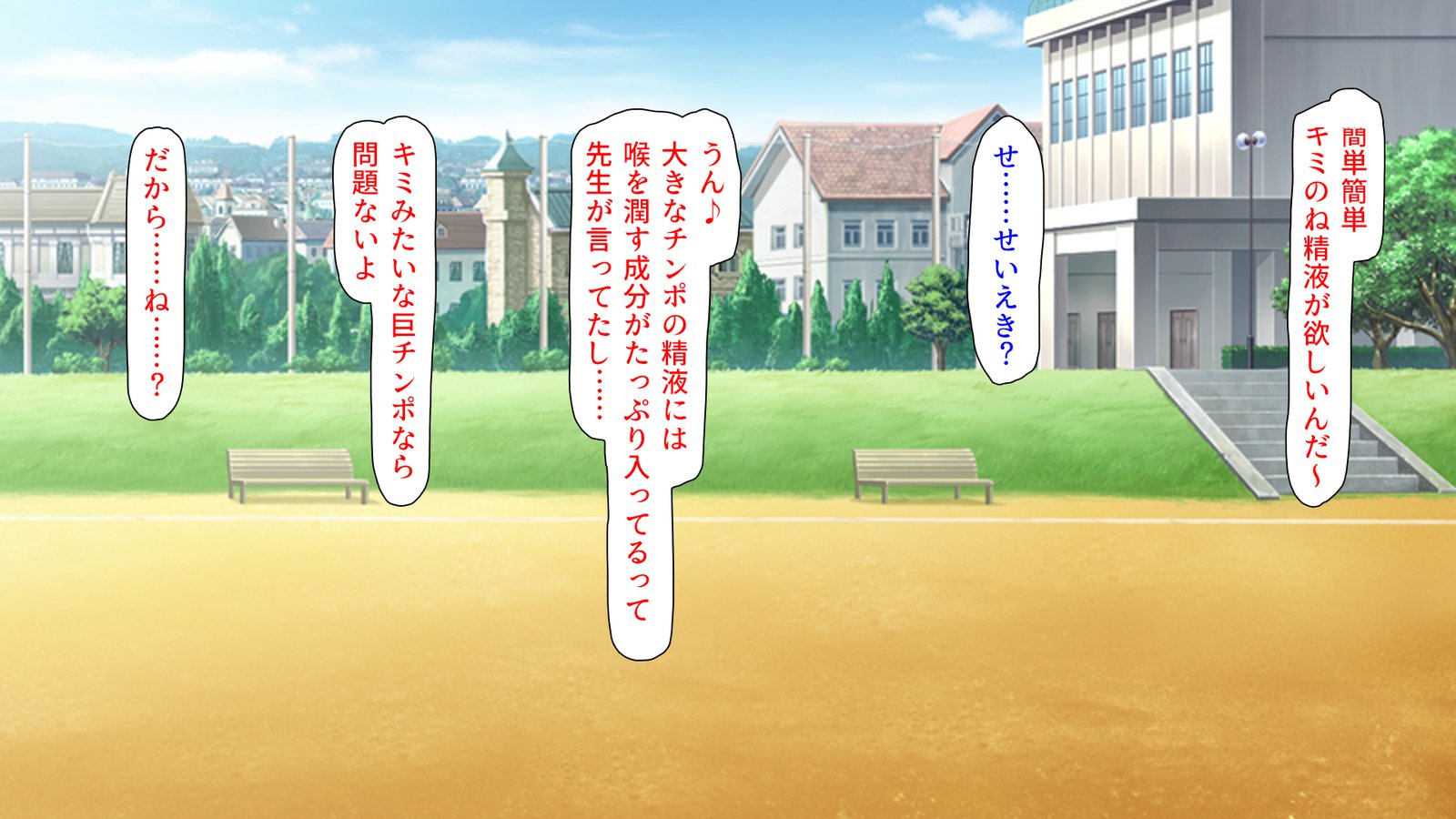 しりつパコパコ学園