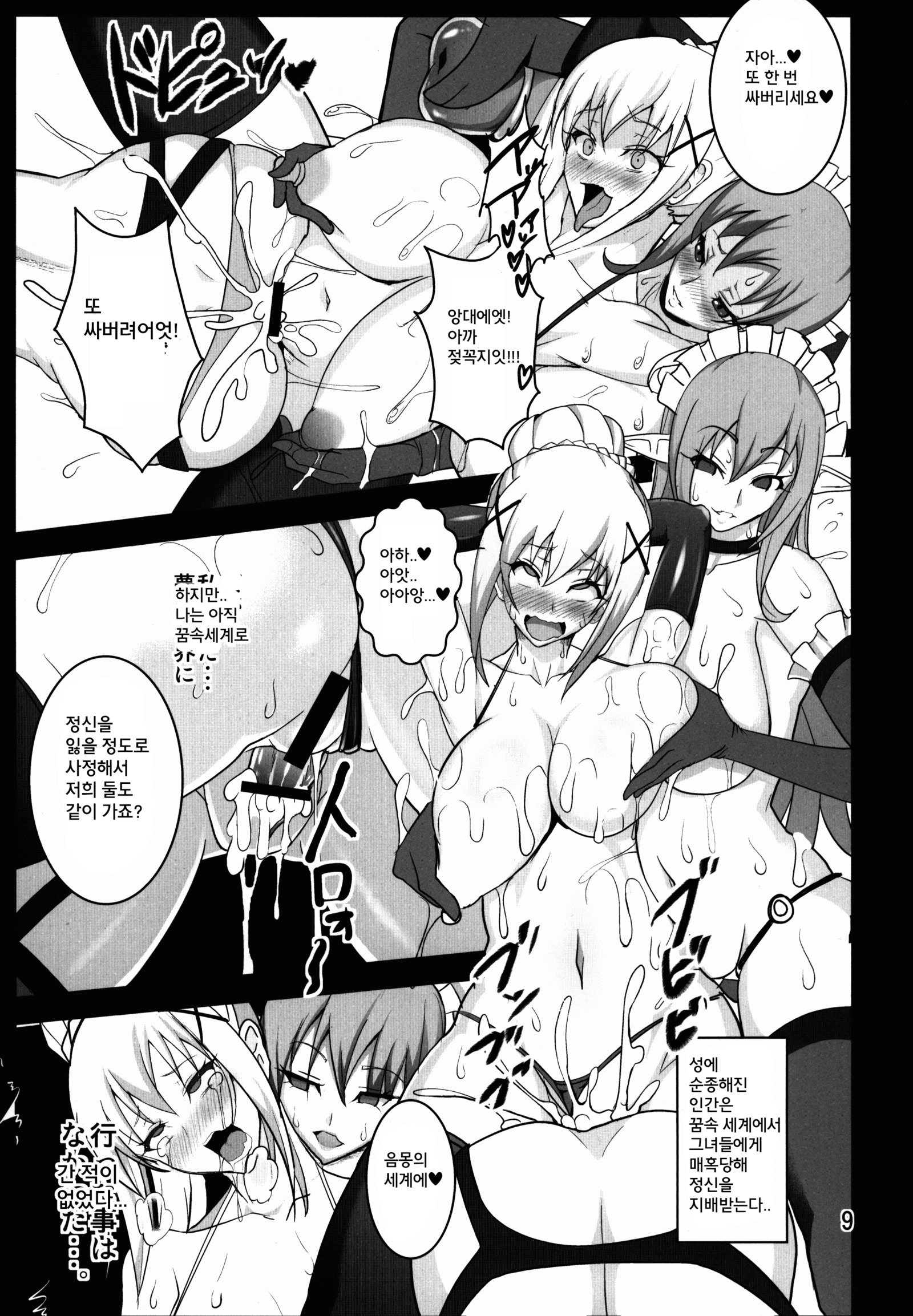このすばしい世界に祝福を！ （このすばしい世界に祝福お