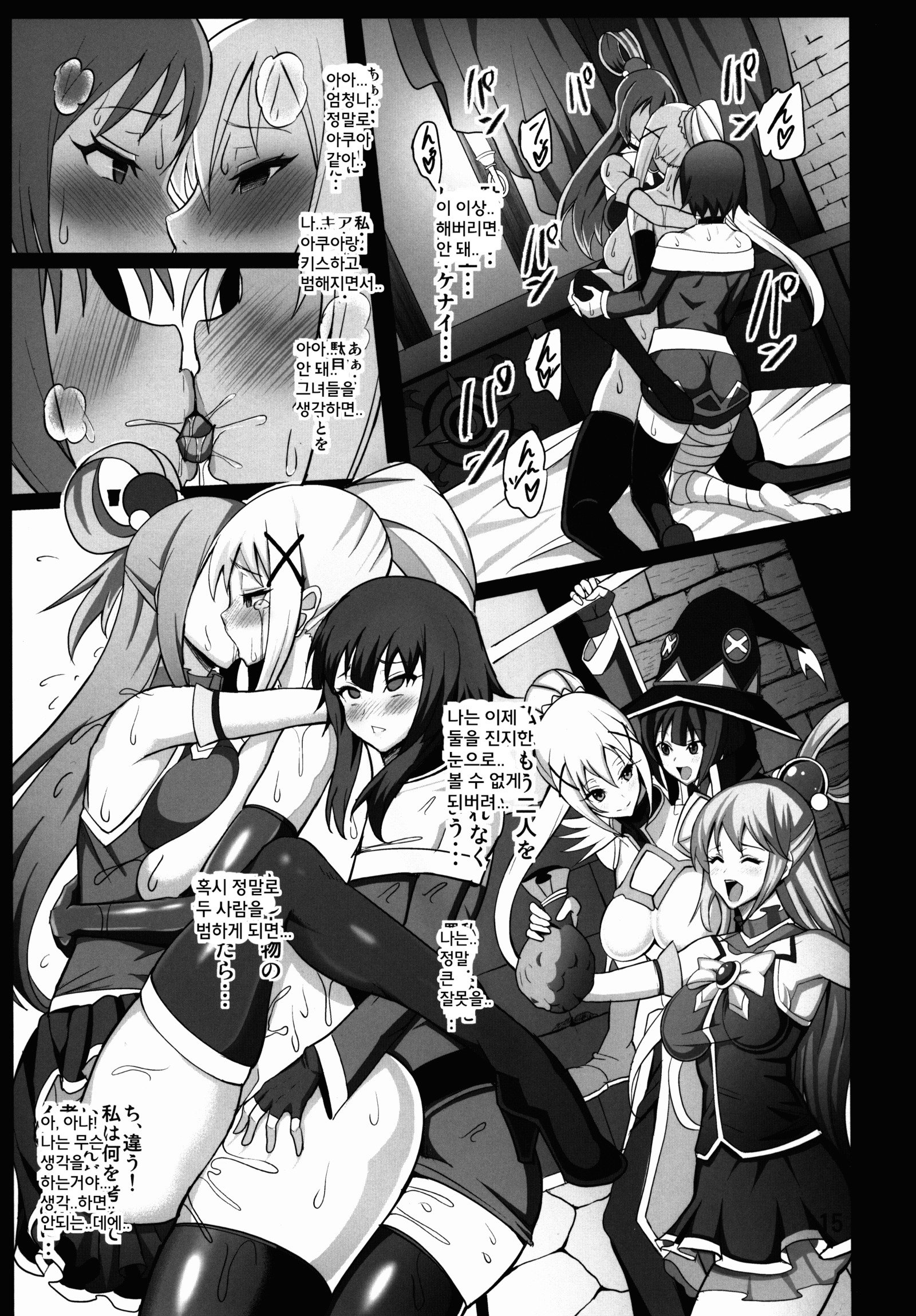 このすばしい世界に祝福を！ （このすばしい世界に祝福お
