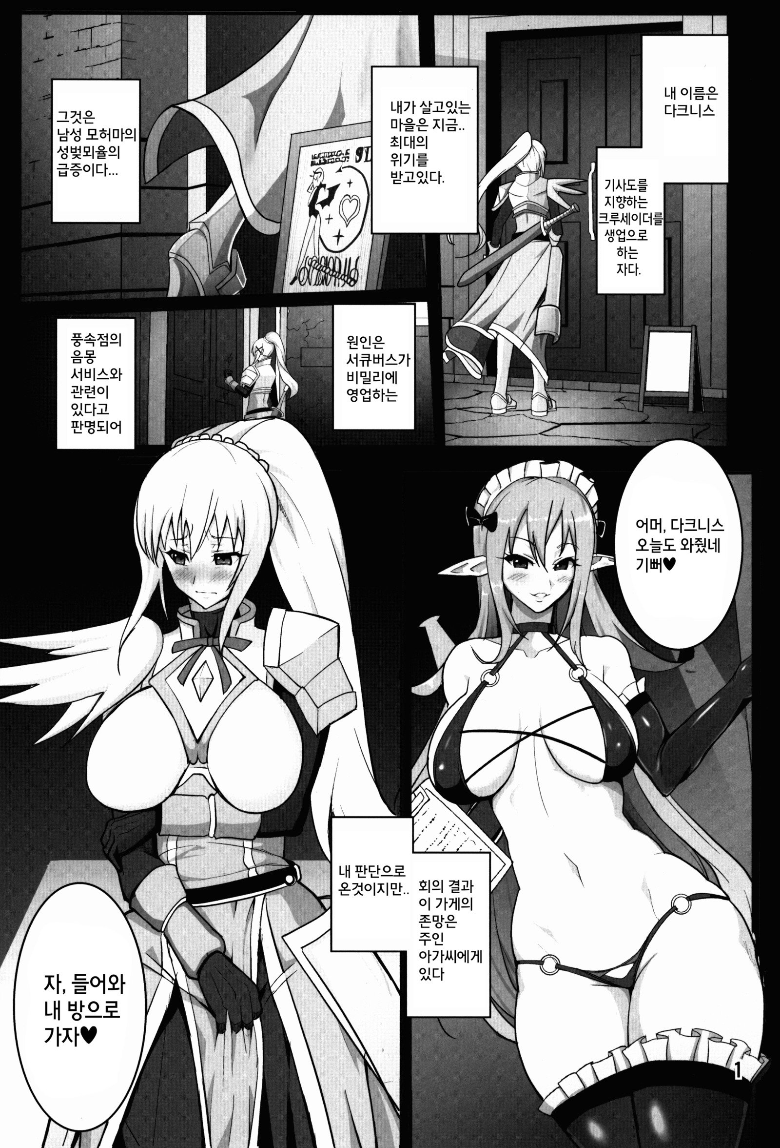 このすばしい世界に祝福を！ （このすばしい世界に祝福お
