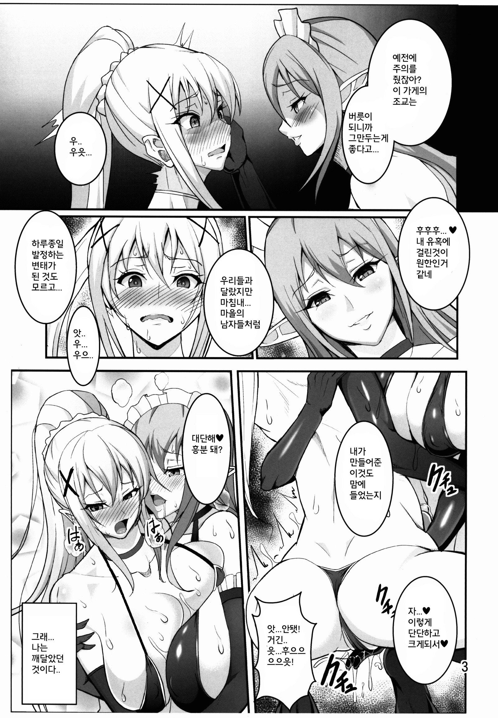 このすばしい世界に祝福を！ （このすばしい世界に祝福お