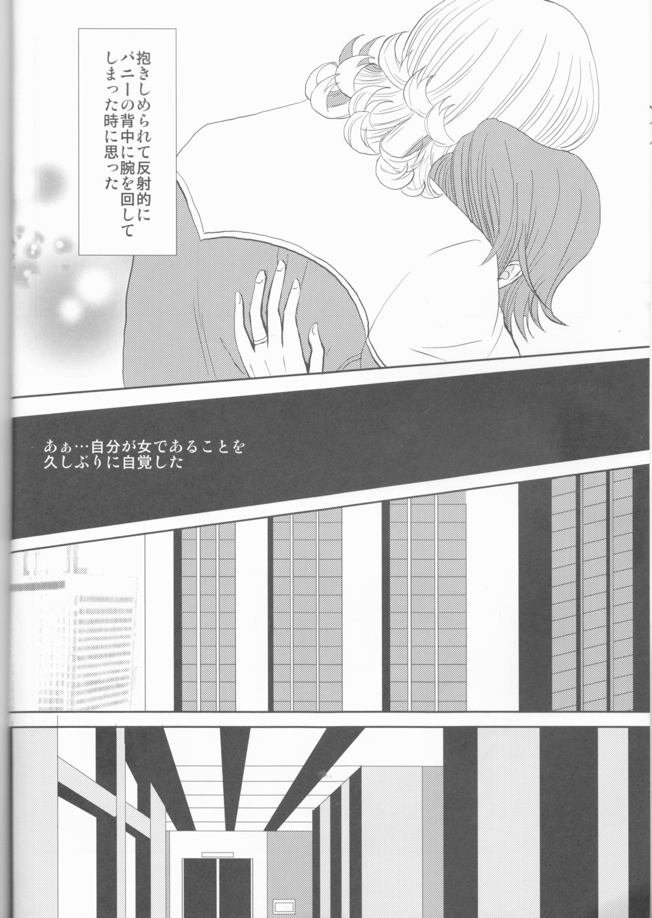 いつかはいなくなるきみえ