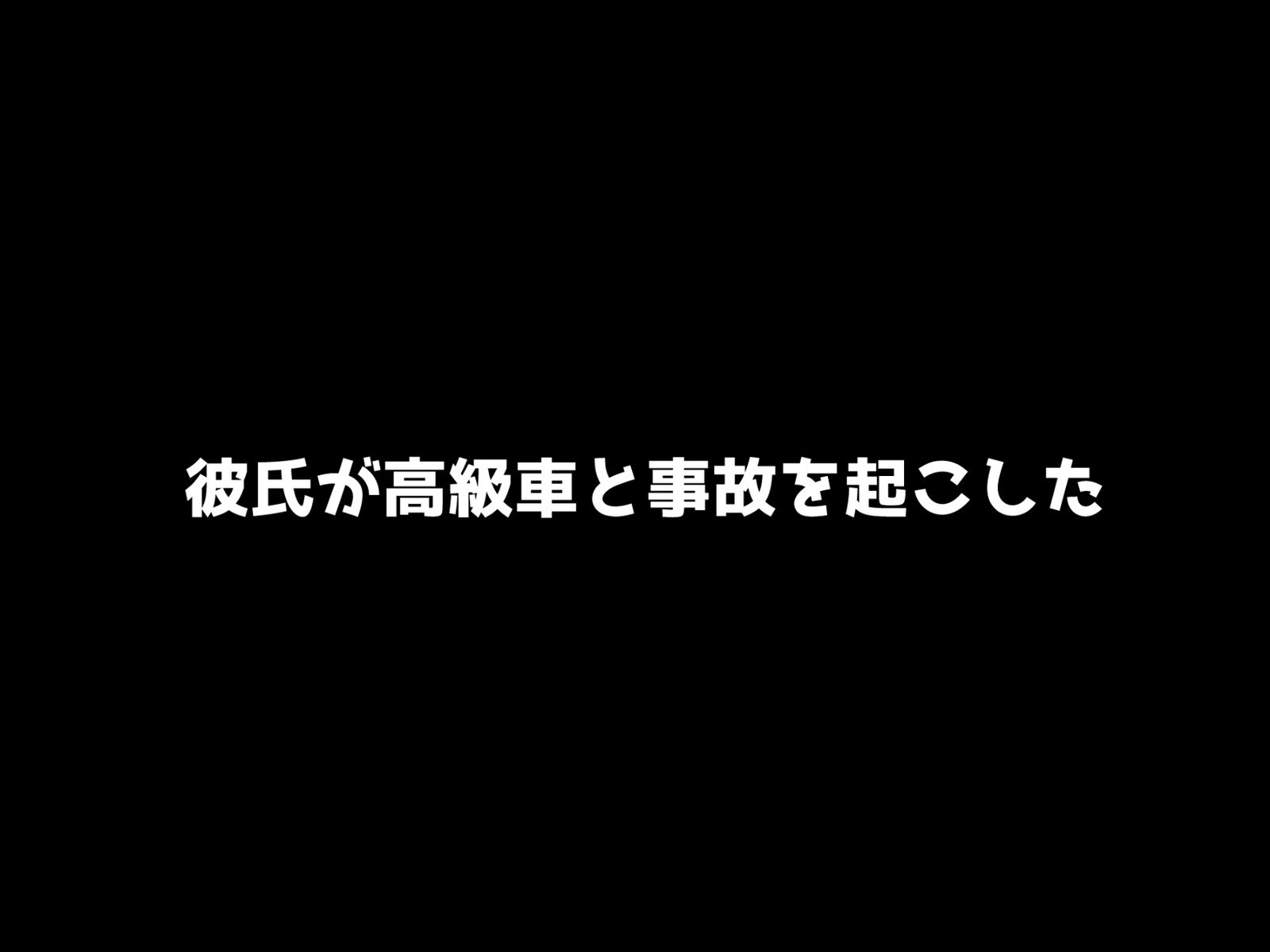 ヤンキー娘 死遺自慰襲