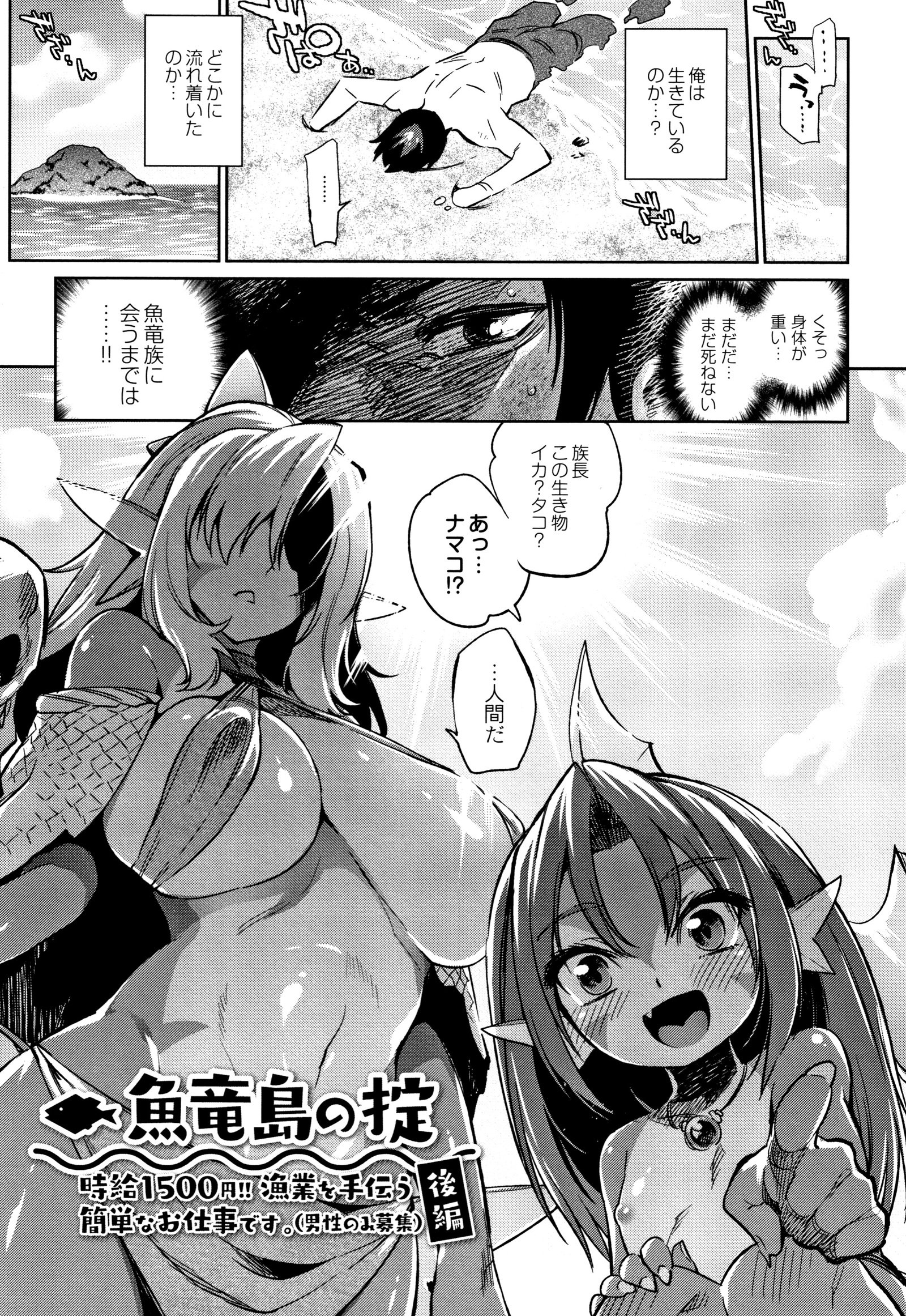 モンスター娘のいる日常おとしかた