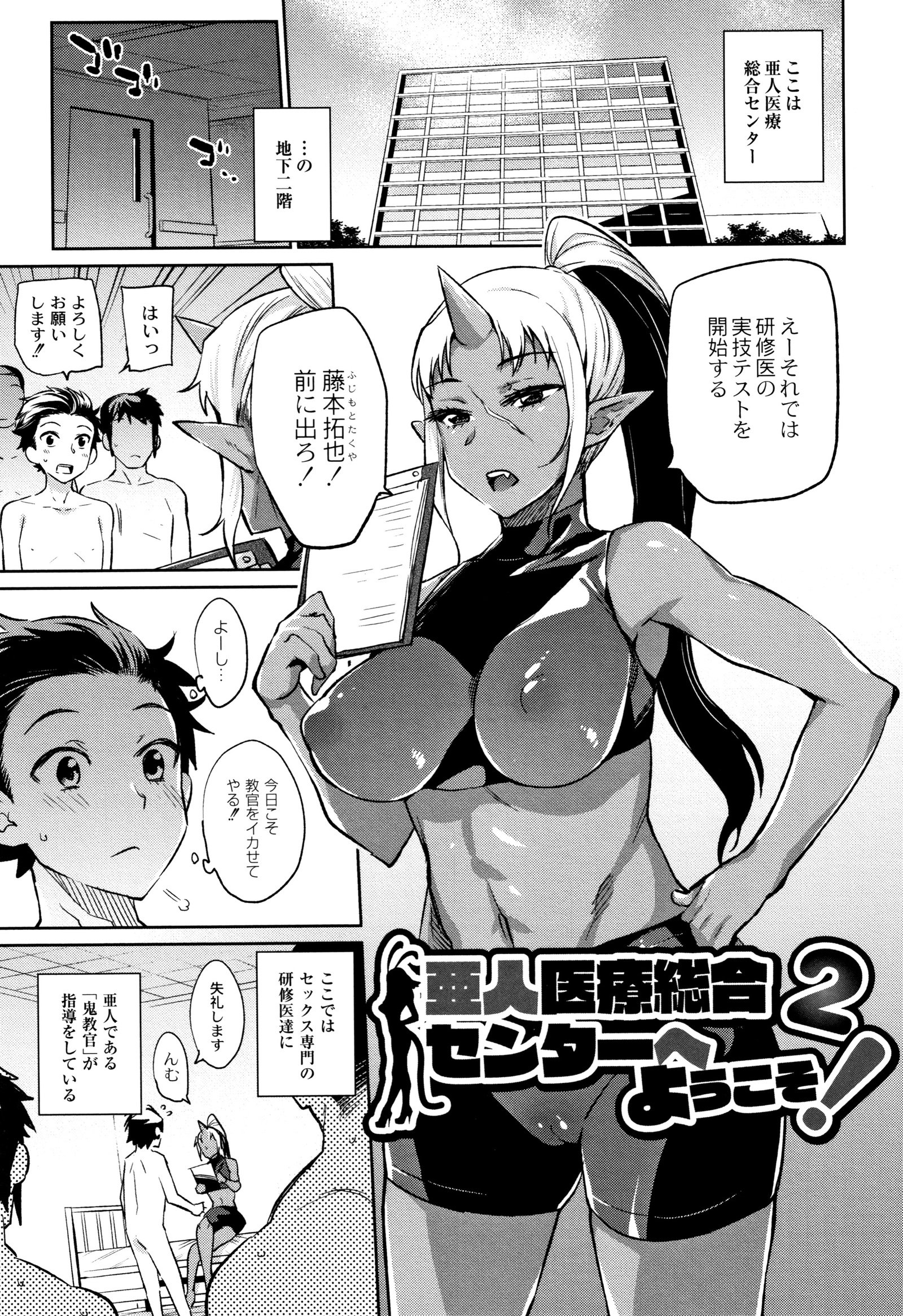 モンスター娘のいる日常おとしかた