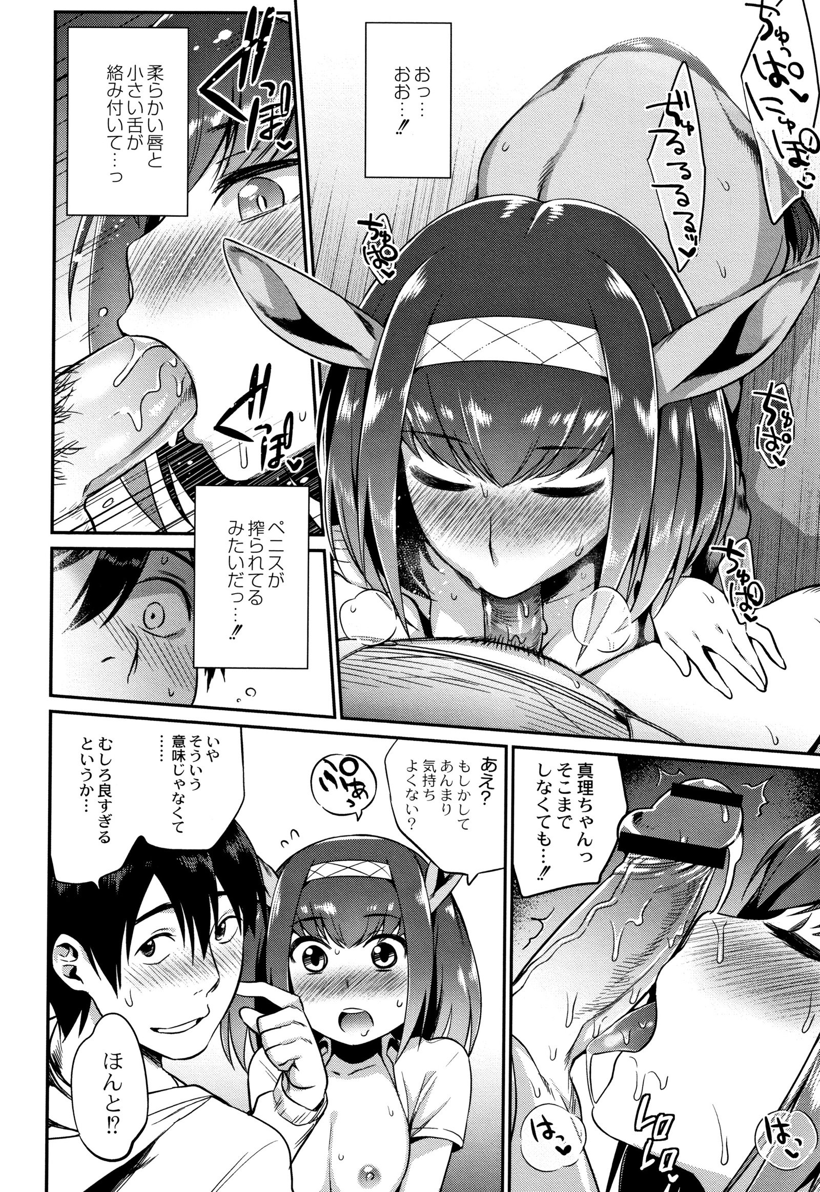 モンスター娘のいる日常おとしかた