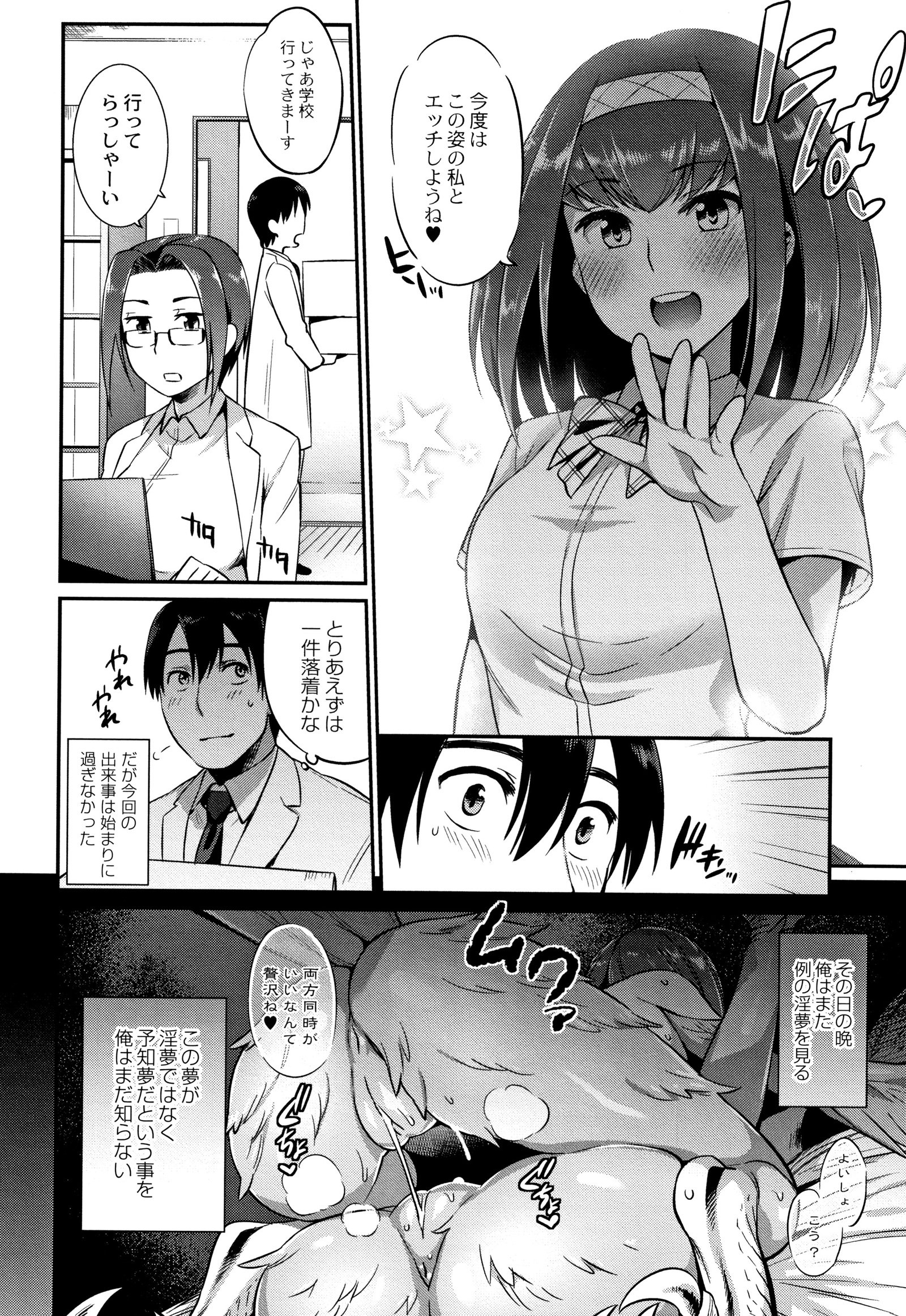 モンスター娘のいる日常おとしかた