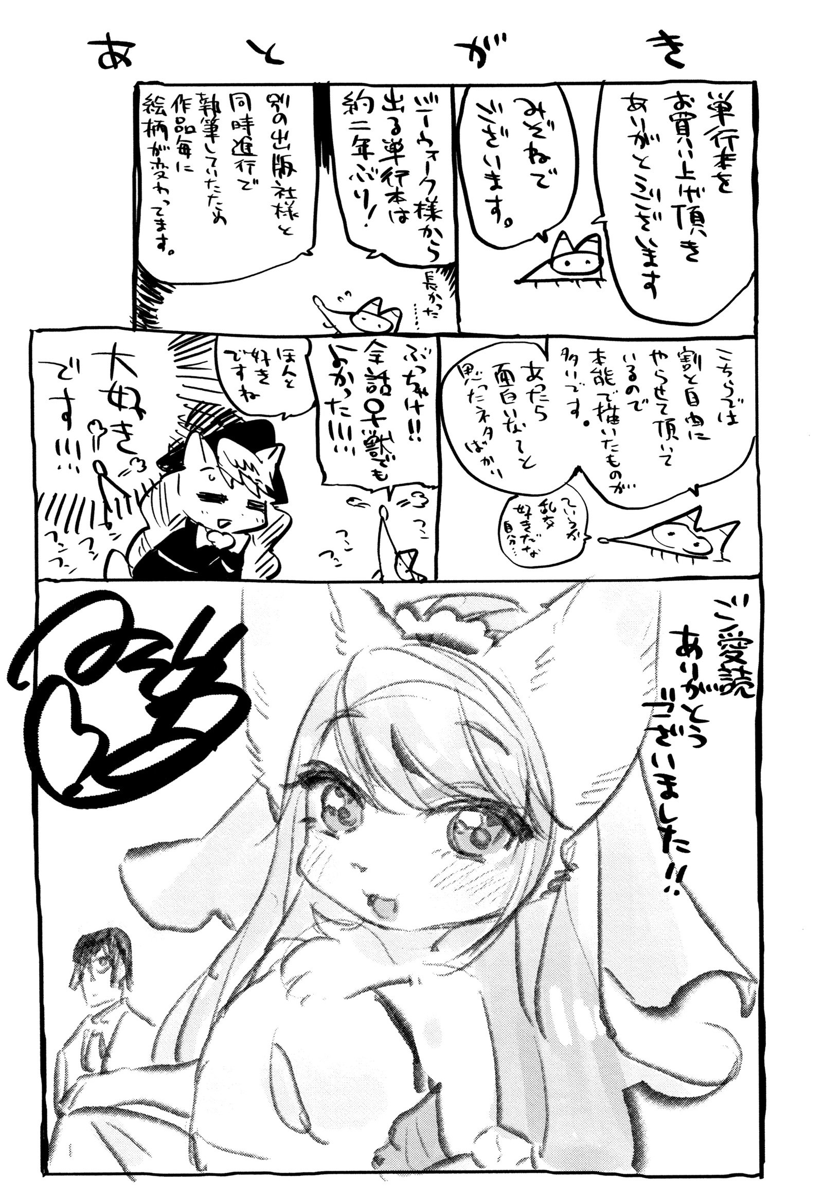 モンスター娘のいる日常おとしかた