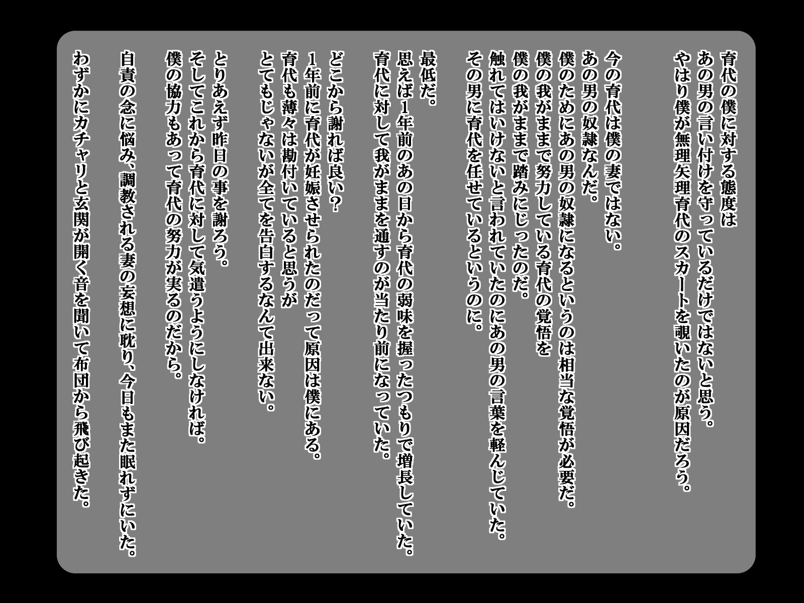 これが私の御主人様とこれが私の御主人