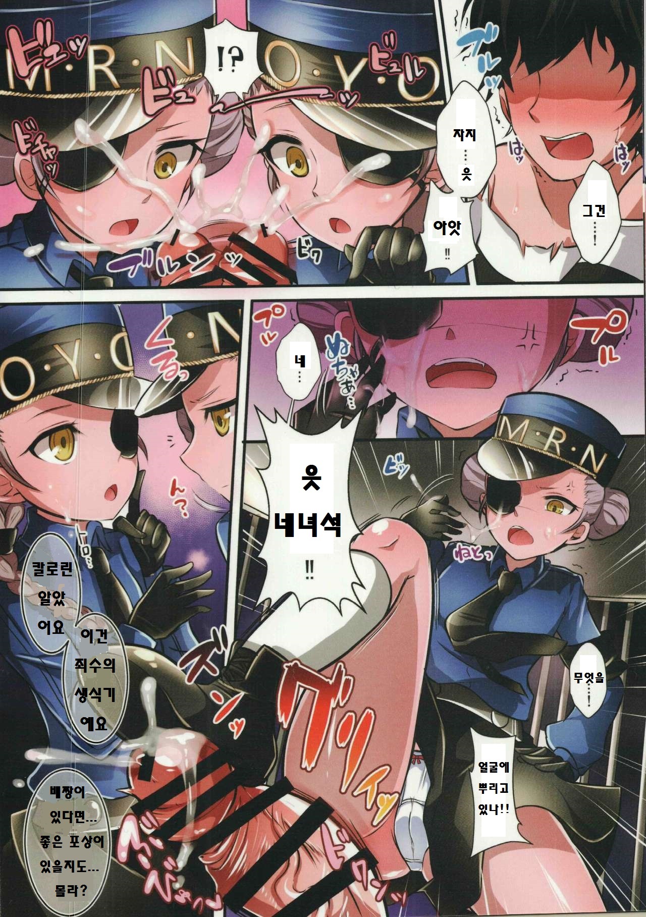 大井！しゅうじん！きさま、しつけがひつようみたいだな！