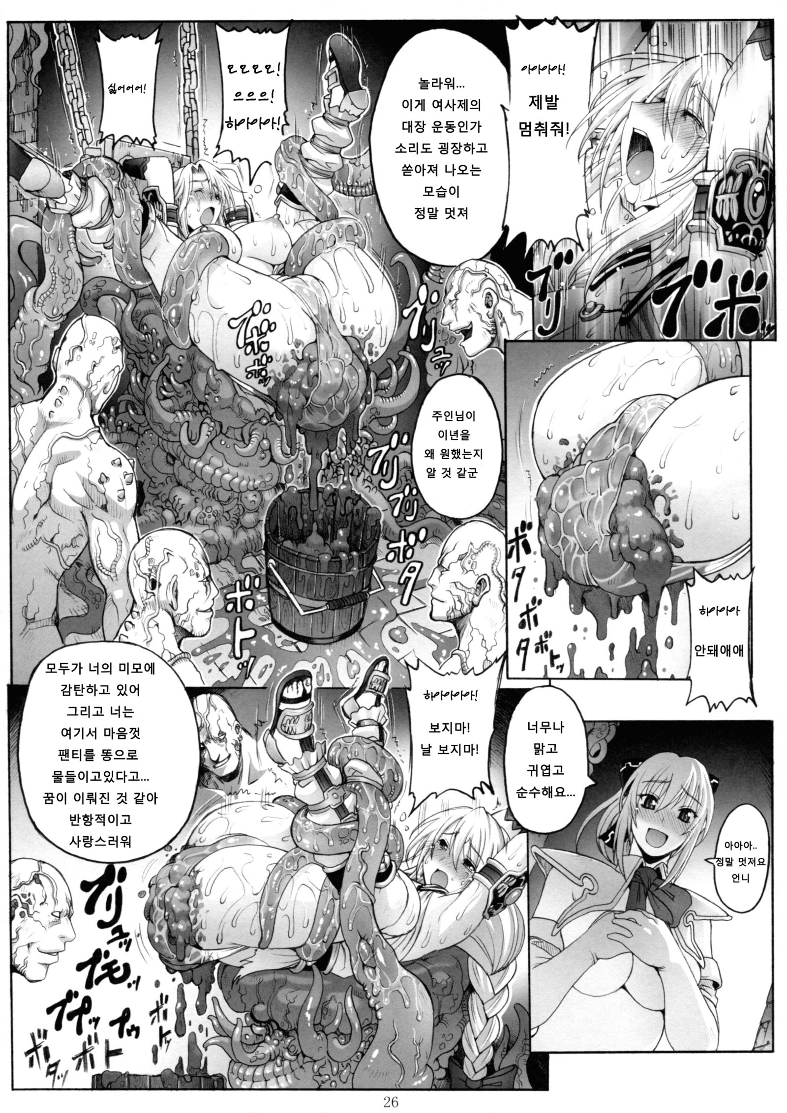 デカダンスソウル2