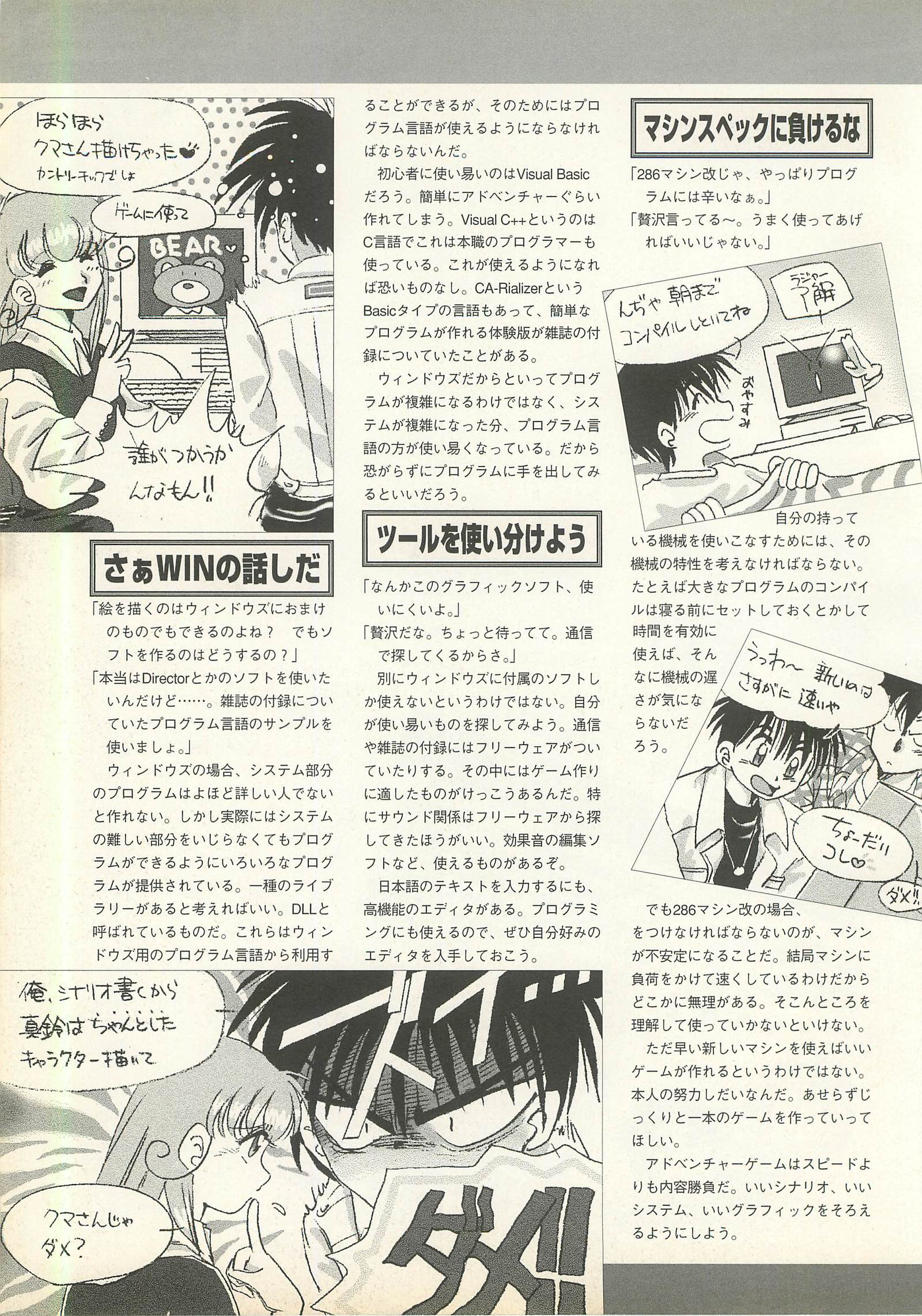 BugBug Magazine 1995-06 Vol 22