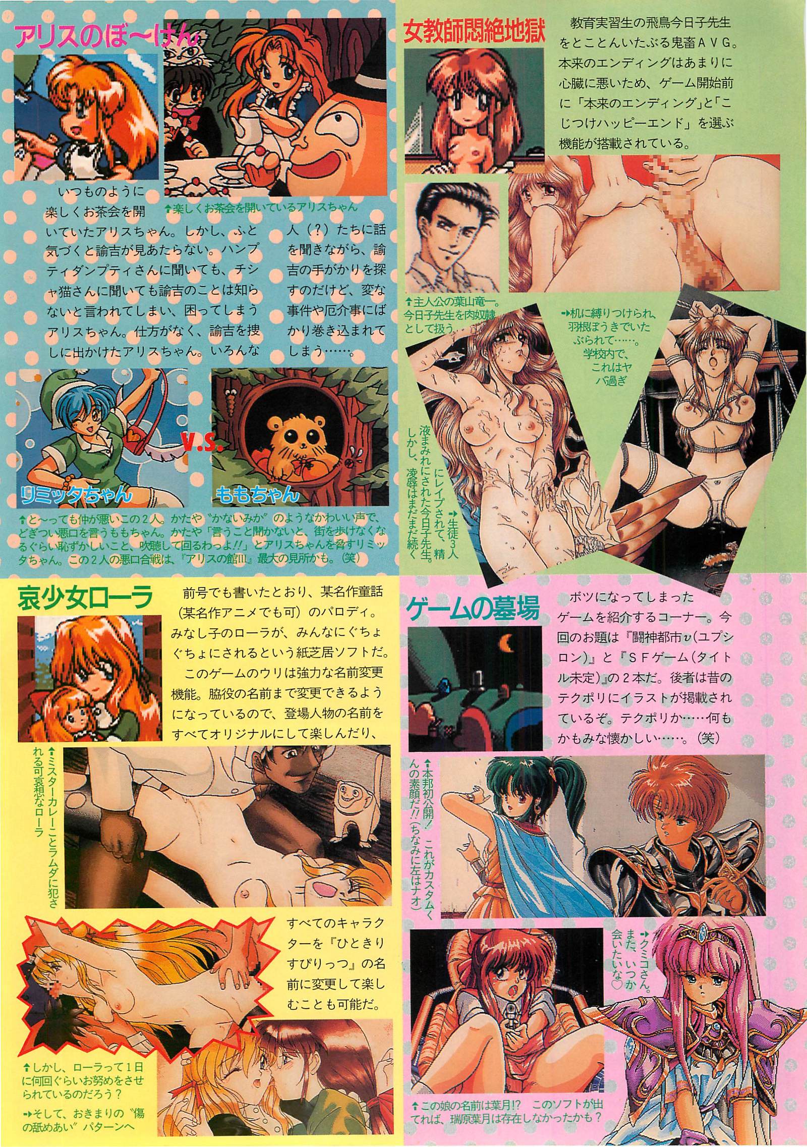 BugBug Magazine 1995-06 Vol 22