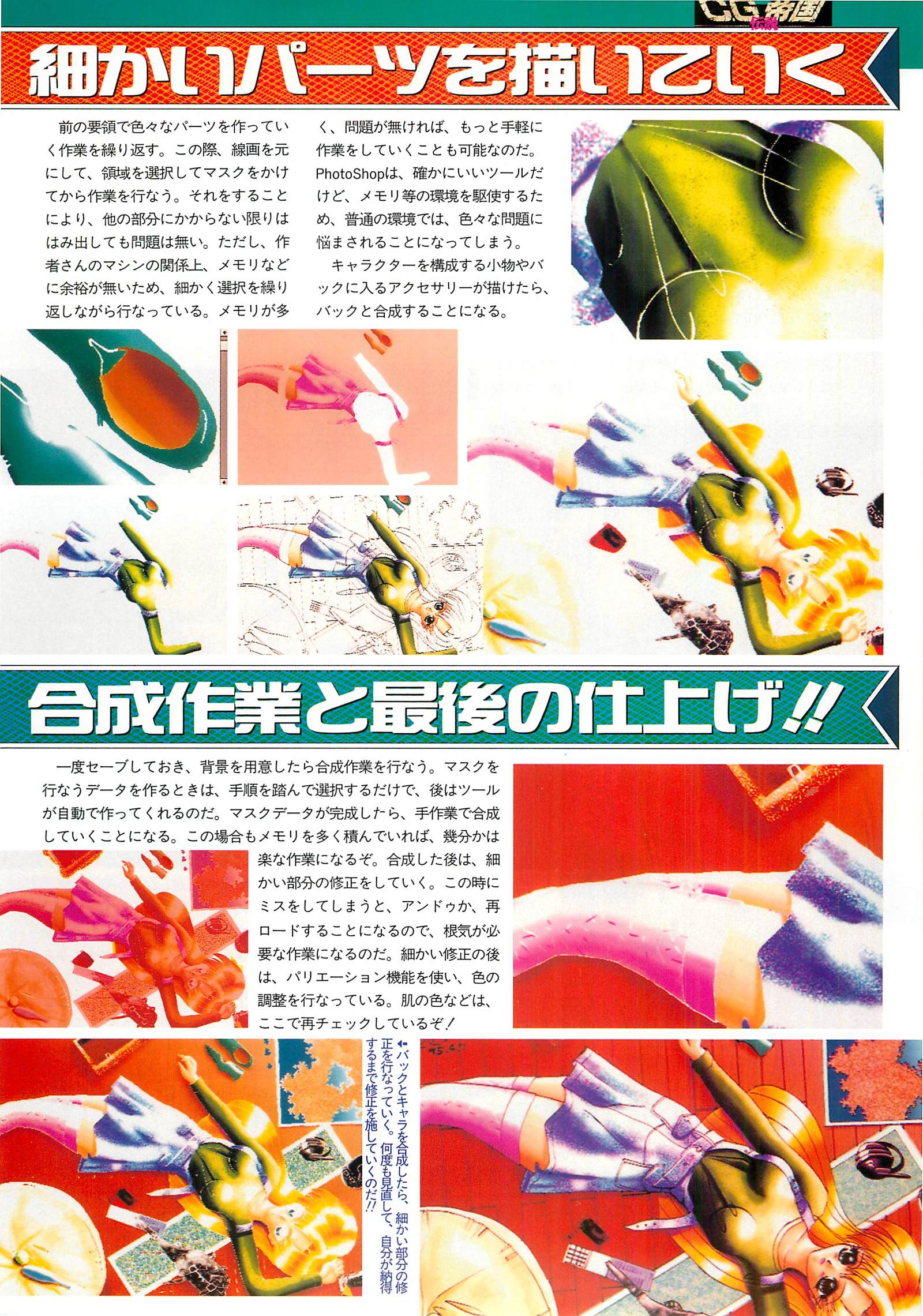 BugBug Magazine 1995-06 Vol 22